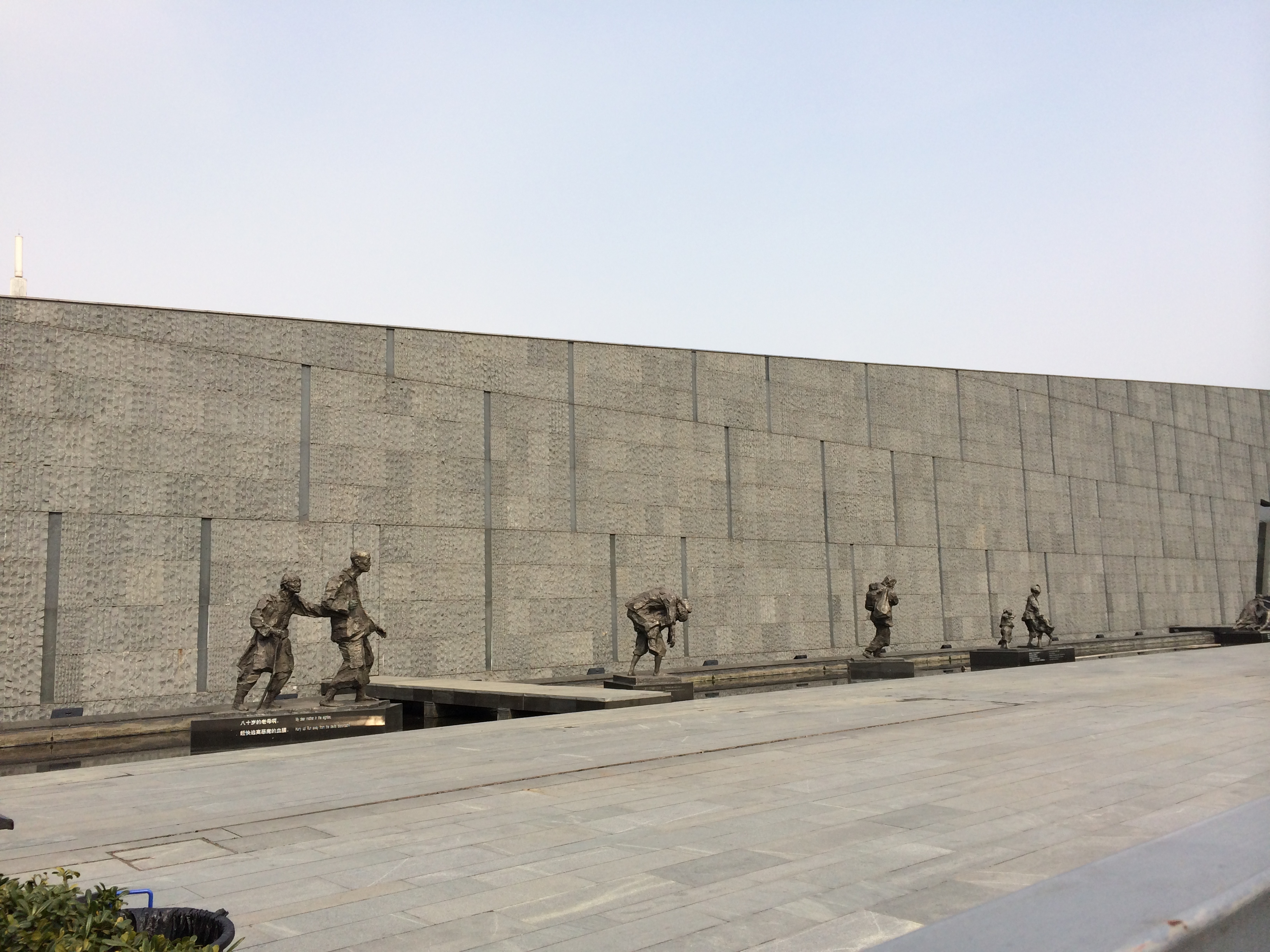 南京大屠殺遇難同胞紀念館