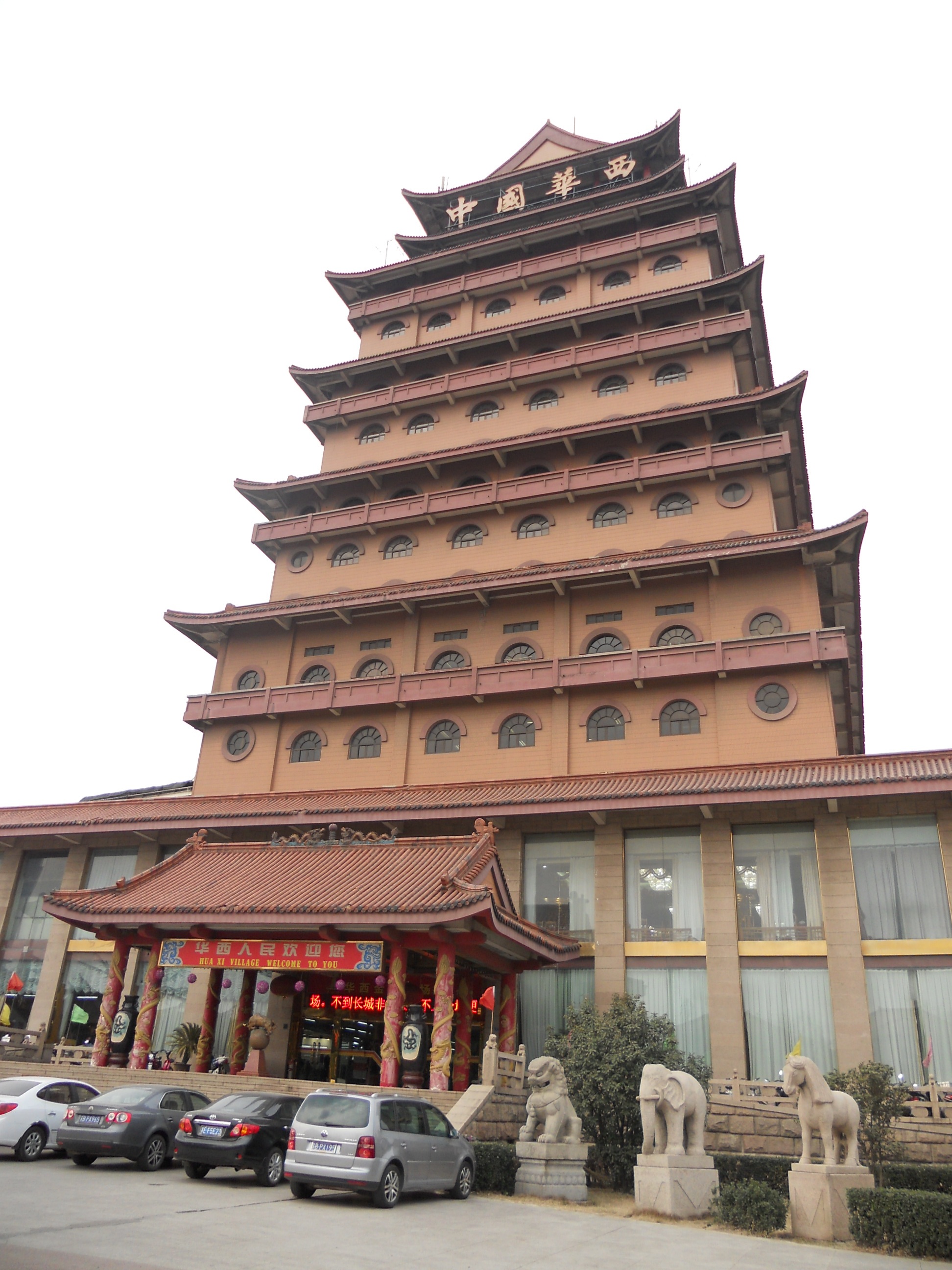 2021华西村-旅游攻略-门票-地址-问答-游记点评，江阴旅游旅游景点推荐-去哪儿攻略