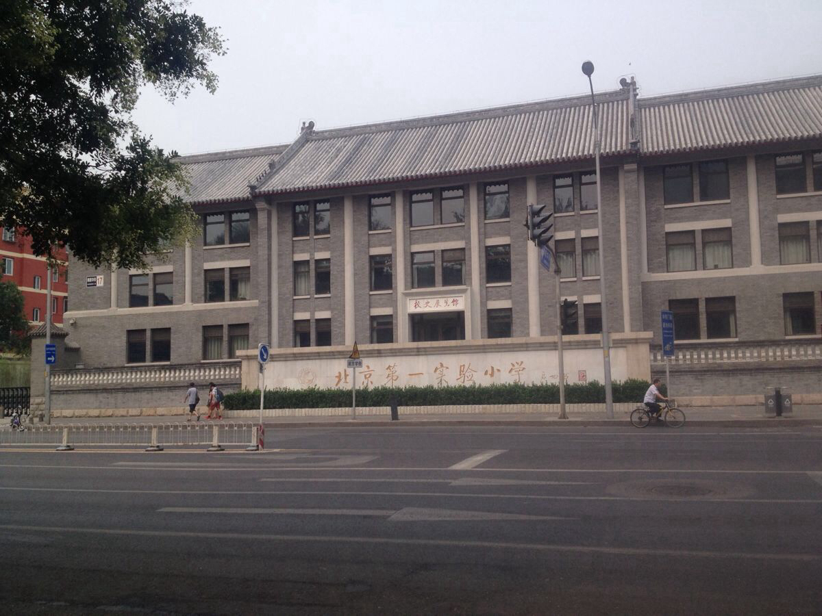 北京西城区小学排名_北京西城区(2)