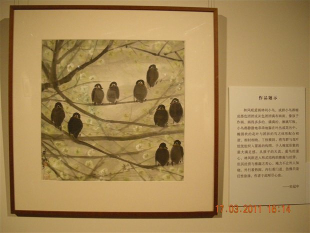 上海美术馆 林风眠,吴冠中画展.