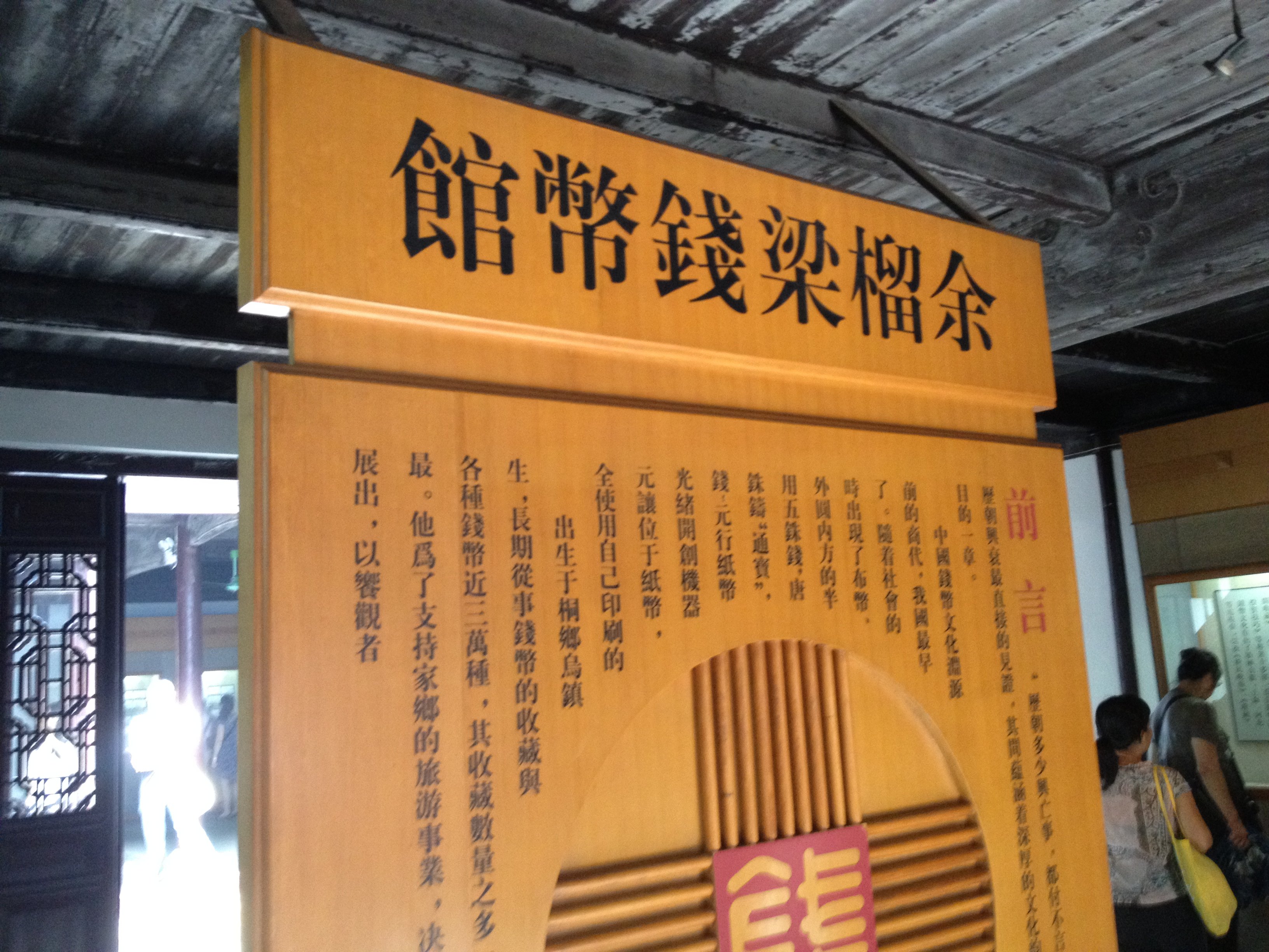 余榴梁钱币馆 4.0分63 点评 直线距离 100m