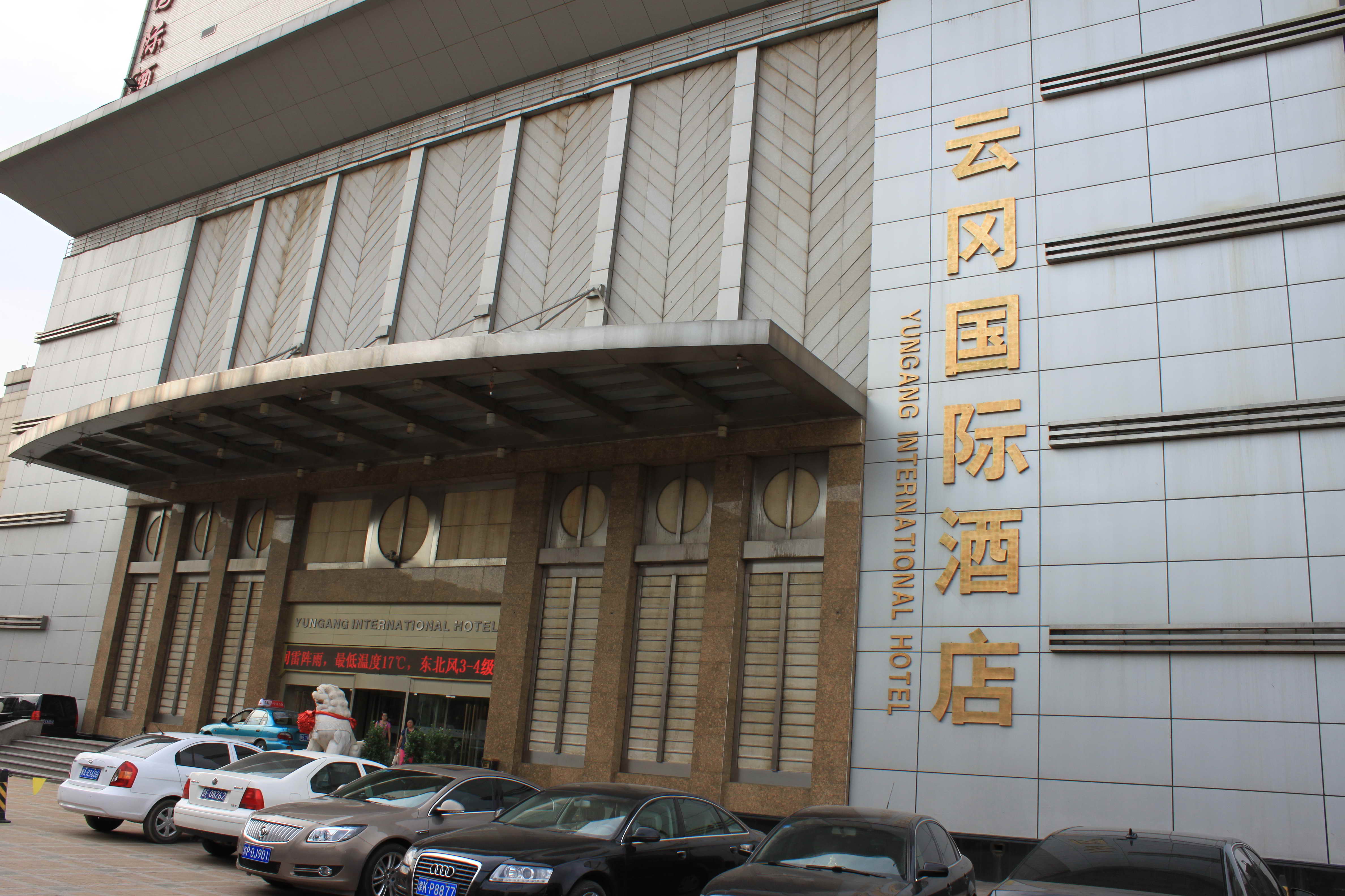 将自驾进行到底—带着父母去旅行(天津出发至晋祠,云