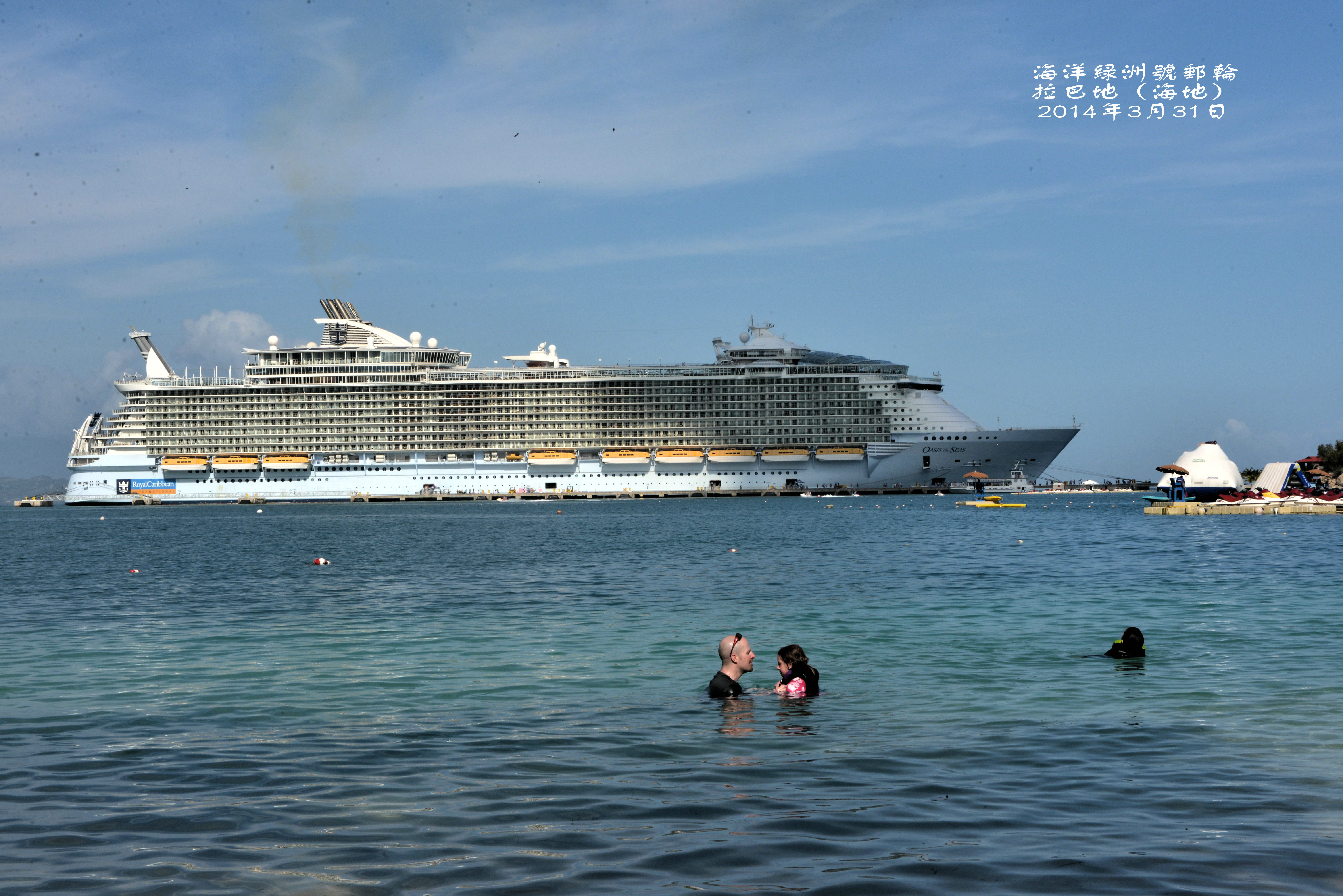 17日美國東西部 西加勒比海(海洋綠洲號郵輪)遊記分享 - 美國遊記攻略