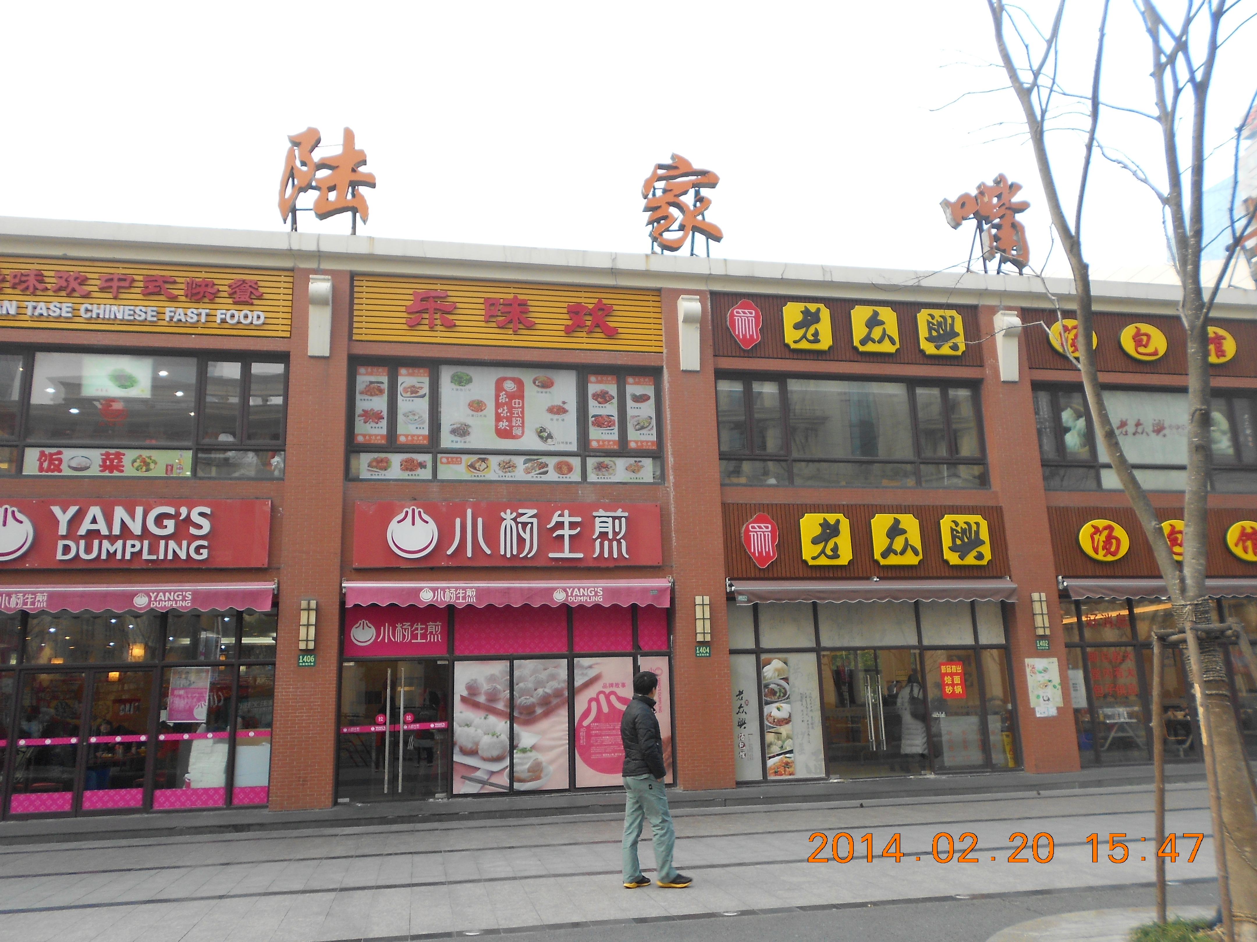 小杨生煎 门店图片