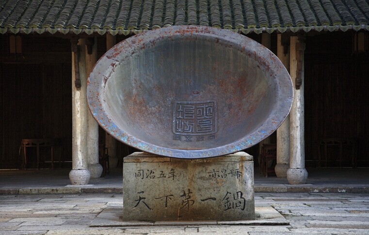 2018天下第一锅_旅游攻略_门票_地址_游记点评,乌镇旅游景点推荐 - 去