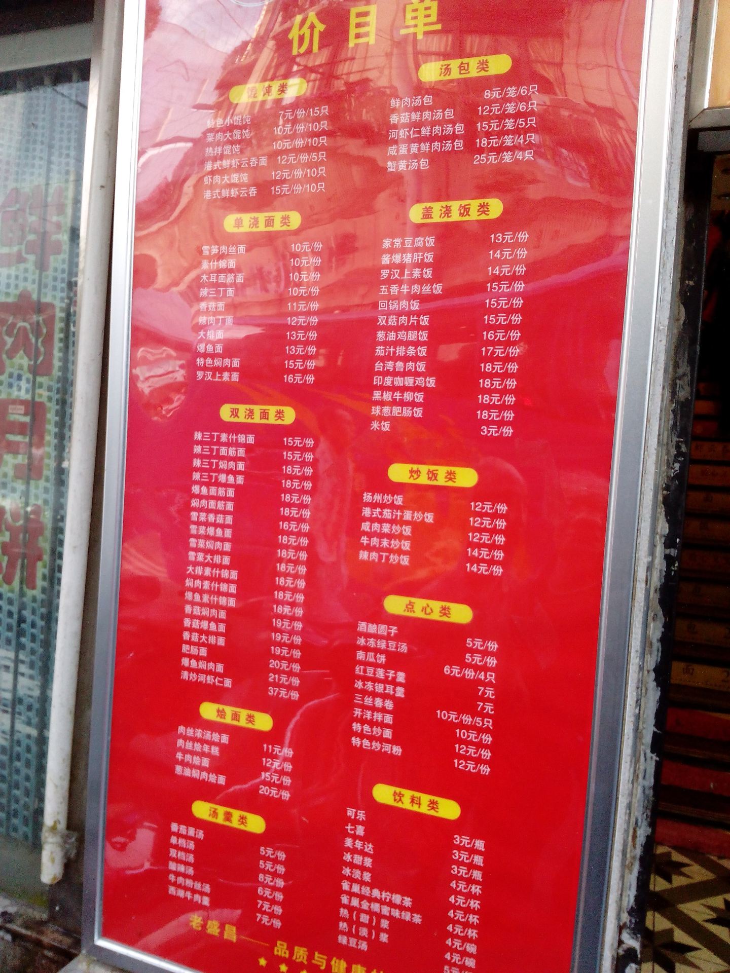 上海老盛昌汤包(南京路店)好吃吗,老盛昌汤包(南京路店)味道怎么样
