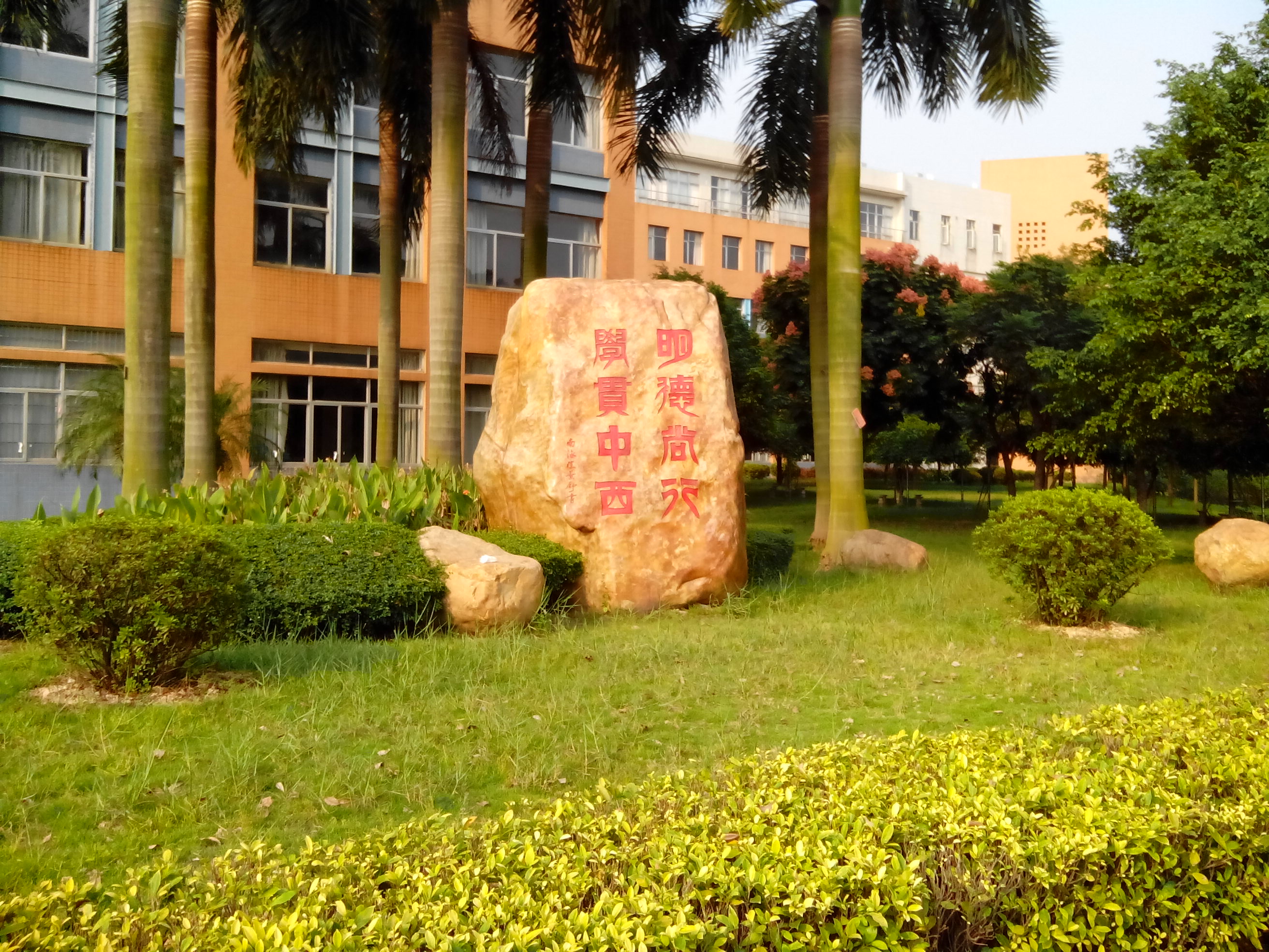 广州大学大学城校区图片