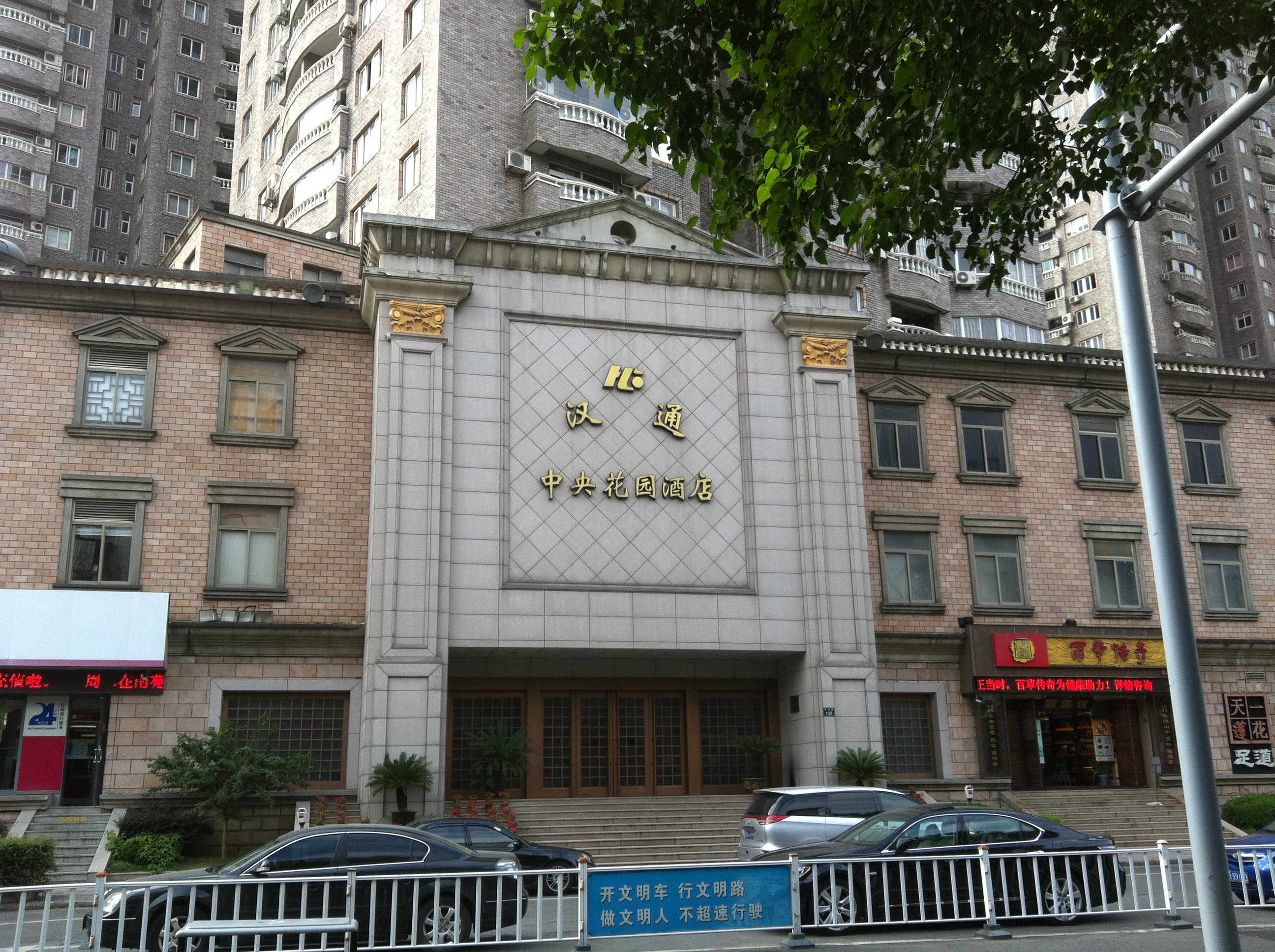 宁波汉通大酒店地址图片
