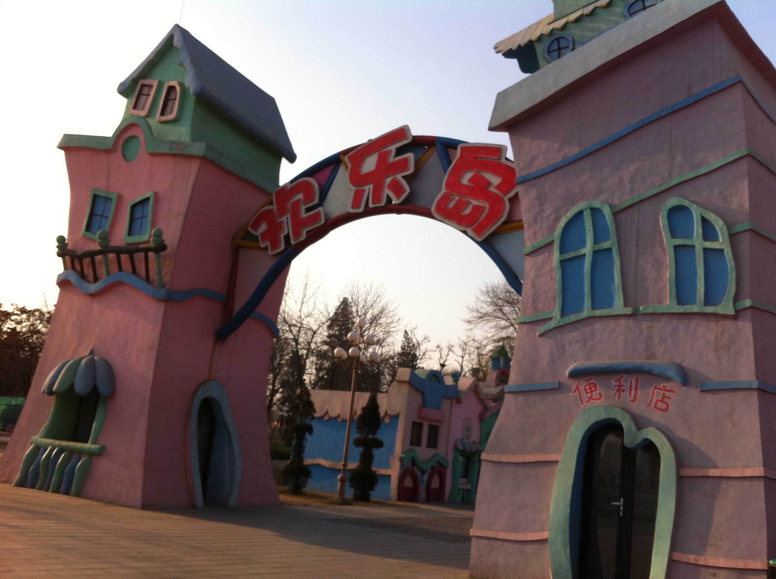 水上公园,天津水上公园攻略/地址/图片/门票