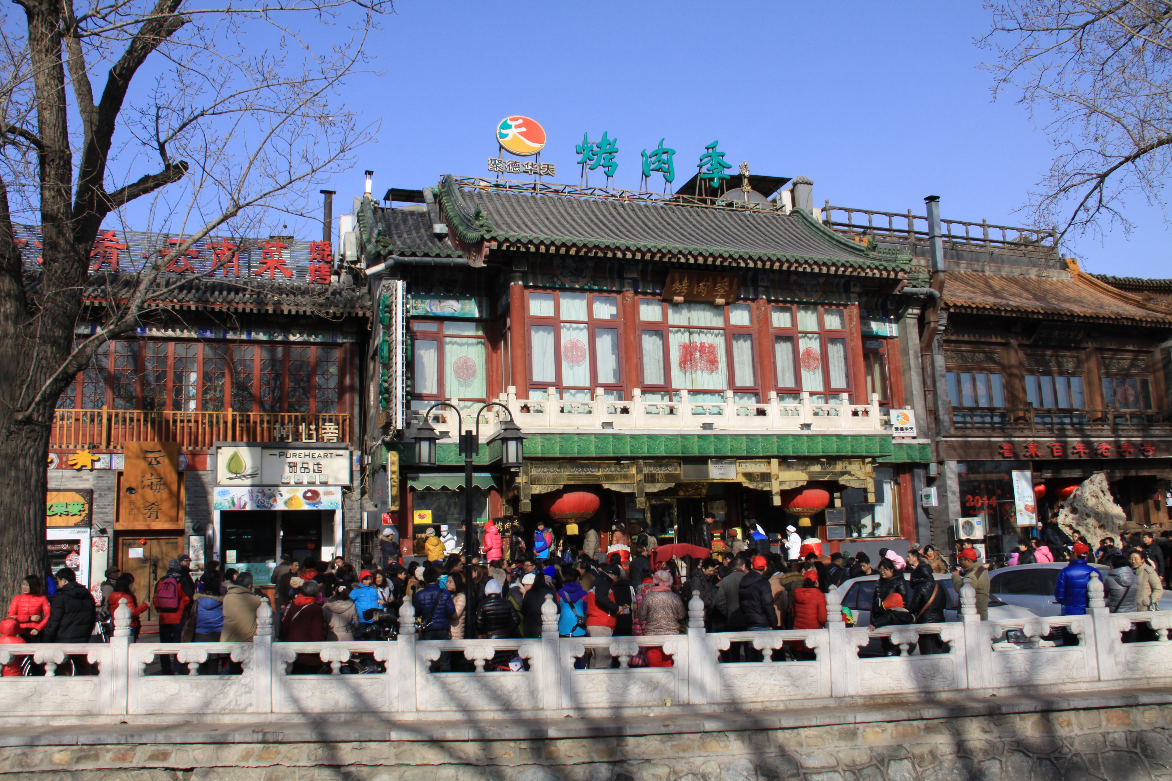 【攜程美食林】北京烤肉季羊肉串餐館,什剎海邊很火的一家烤肉店,價格