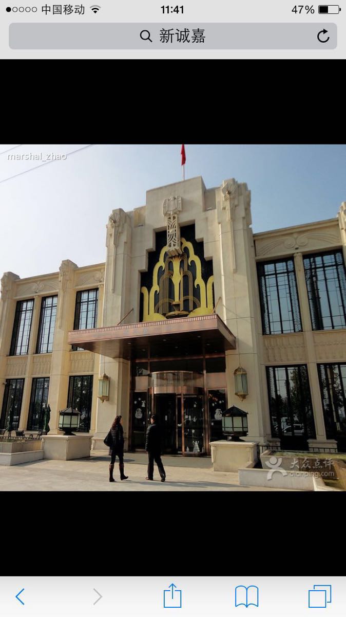 2021新诚嘉酒楼美食餐厅,环境非常好,高大上,就是地. 【去哪儿攻略】