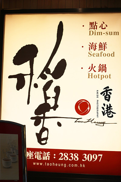 { 人间四月 别样香港 。} 2014年清明行摄于香港