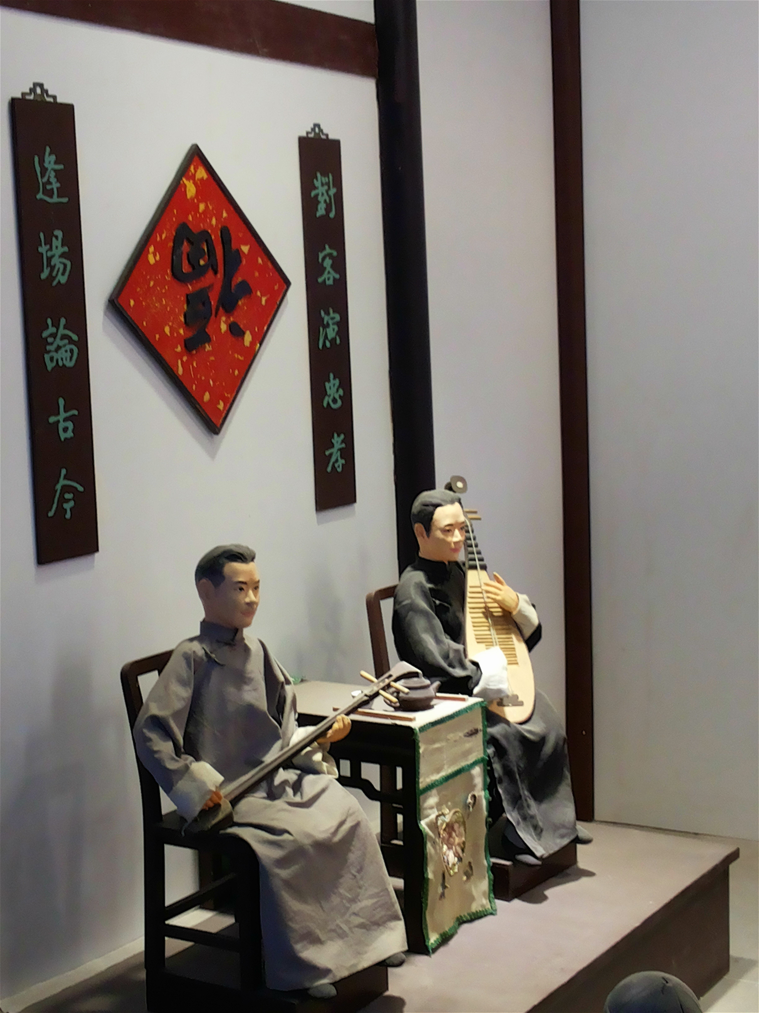 苏州评弹博物馆