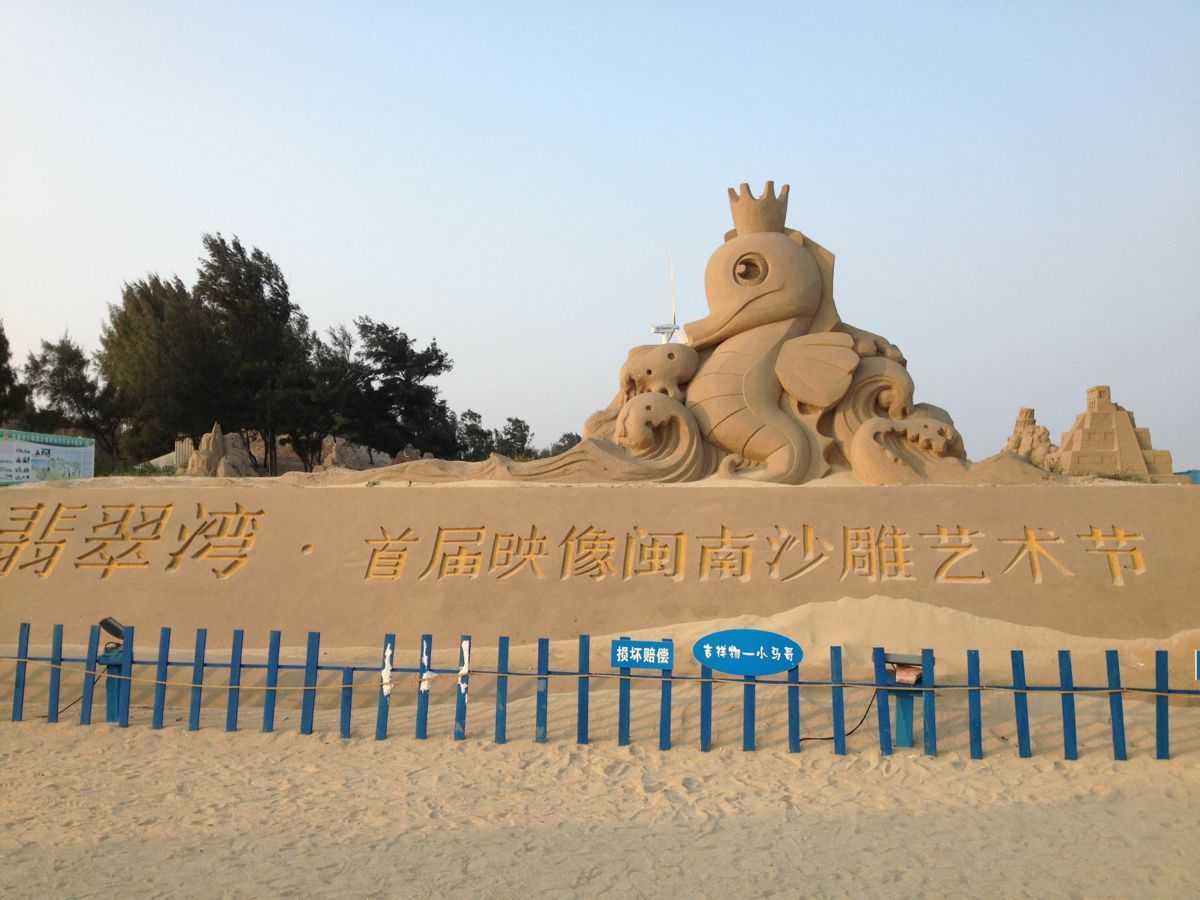 翡翠湾旅游度假中心