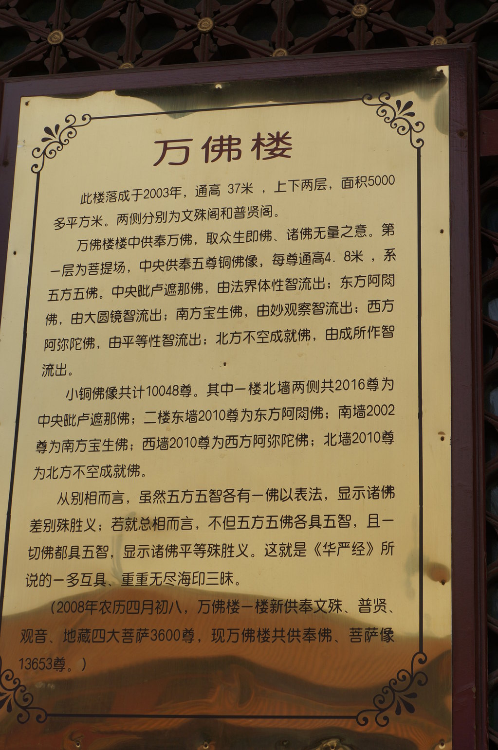 【2014河北】赵县柏林禅寺