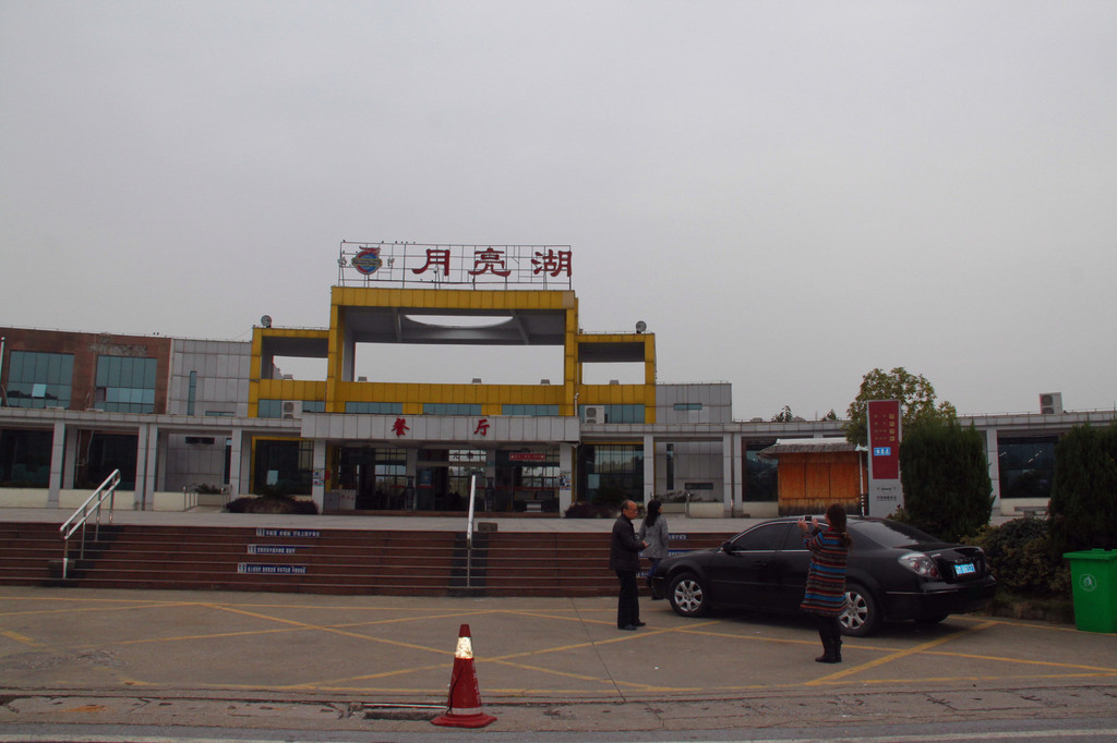 枯水季节,月亮湖失去了往日的柔美.