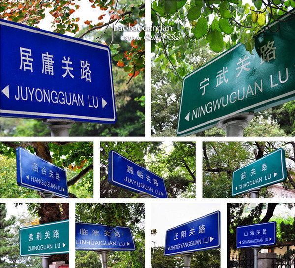 八大关景区 交通:taxi 推荐指数:☆☆☆☆ 据说,青岛有很多建筑造型
