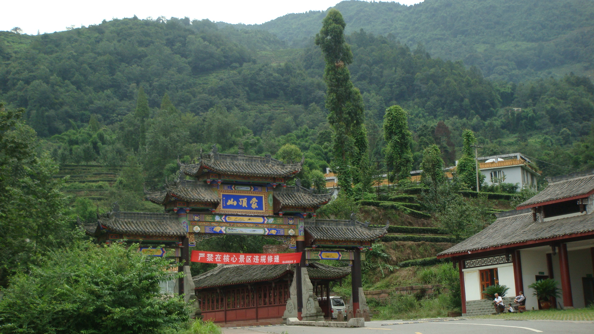 2019蒙頂山_旅遊攻略_門票_地址_遊記點評,雅安旅遊景點推薦 - 去哪兒