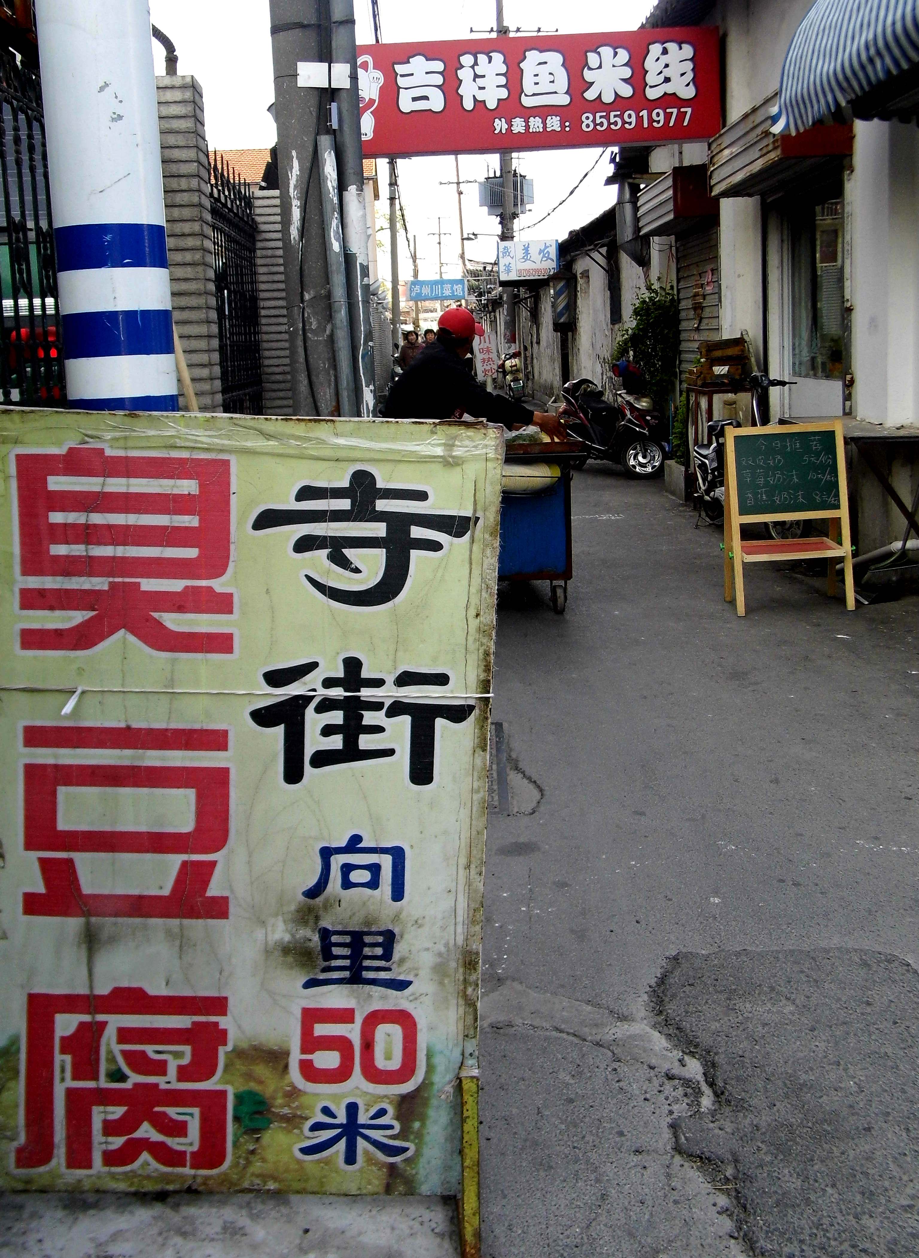 【江苏 南通】寺街,还在