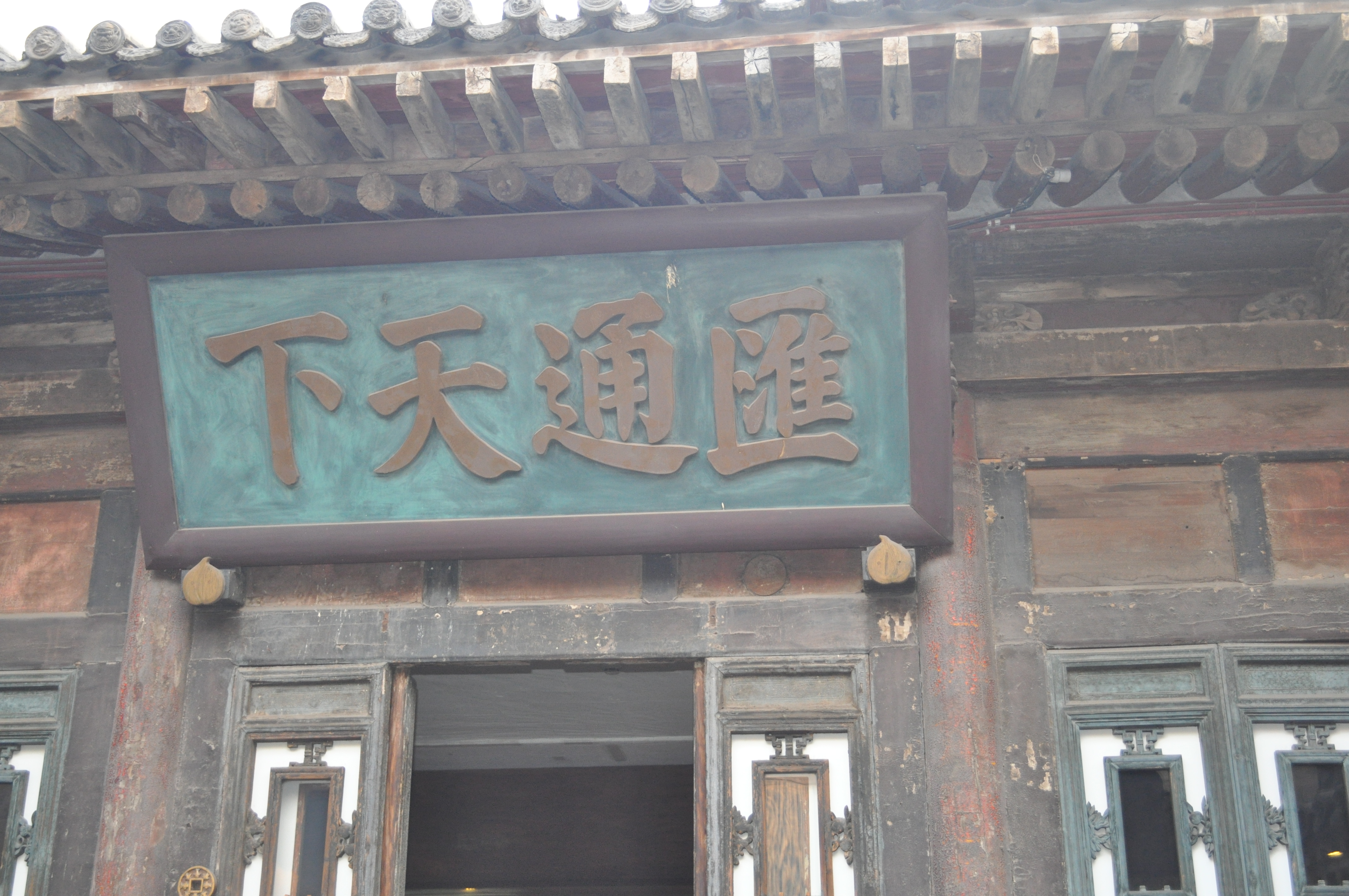 冬日山西太原,平遥游