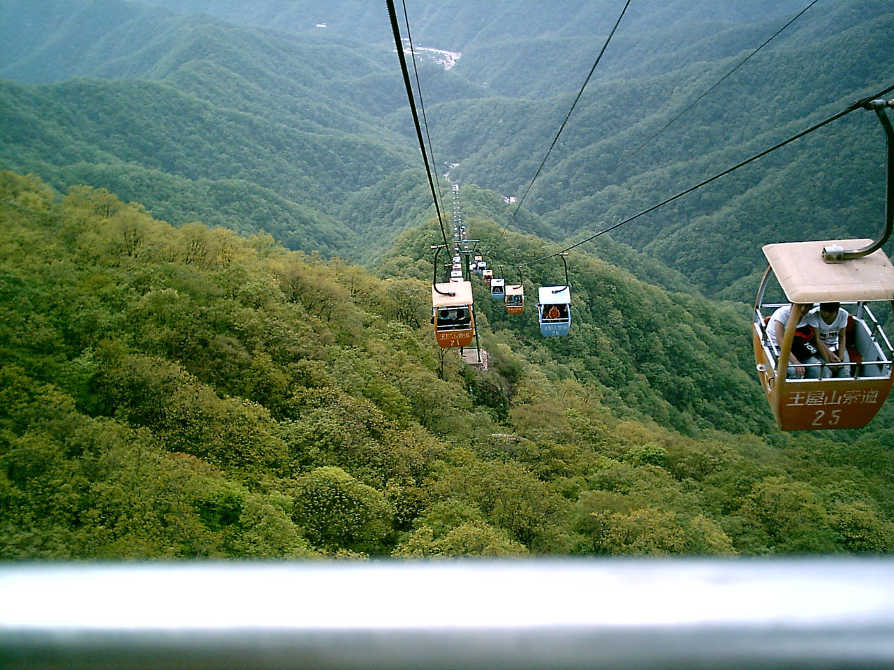 王屋山