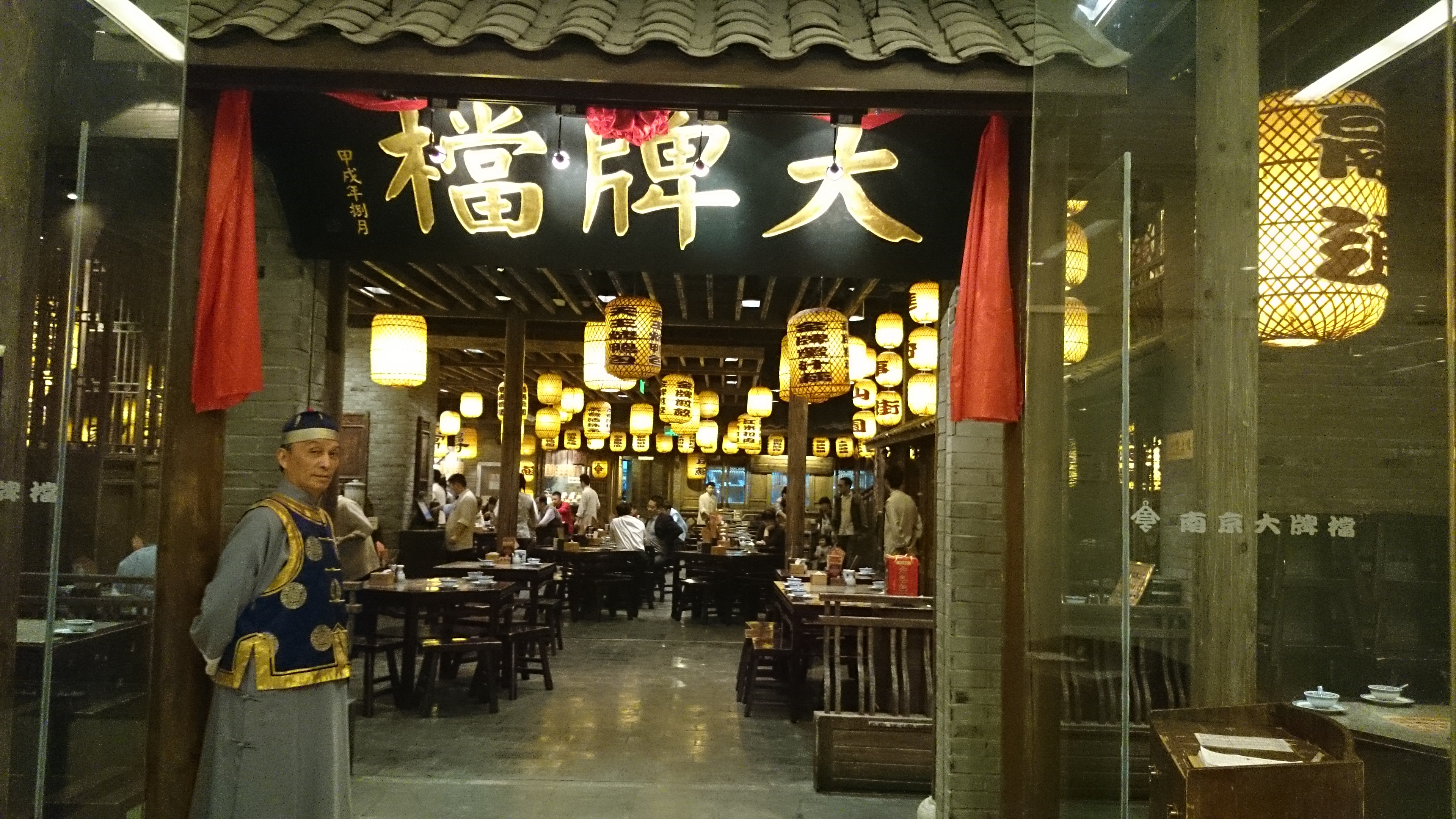 南京大牌档(金茂览秀城店)