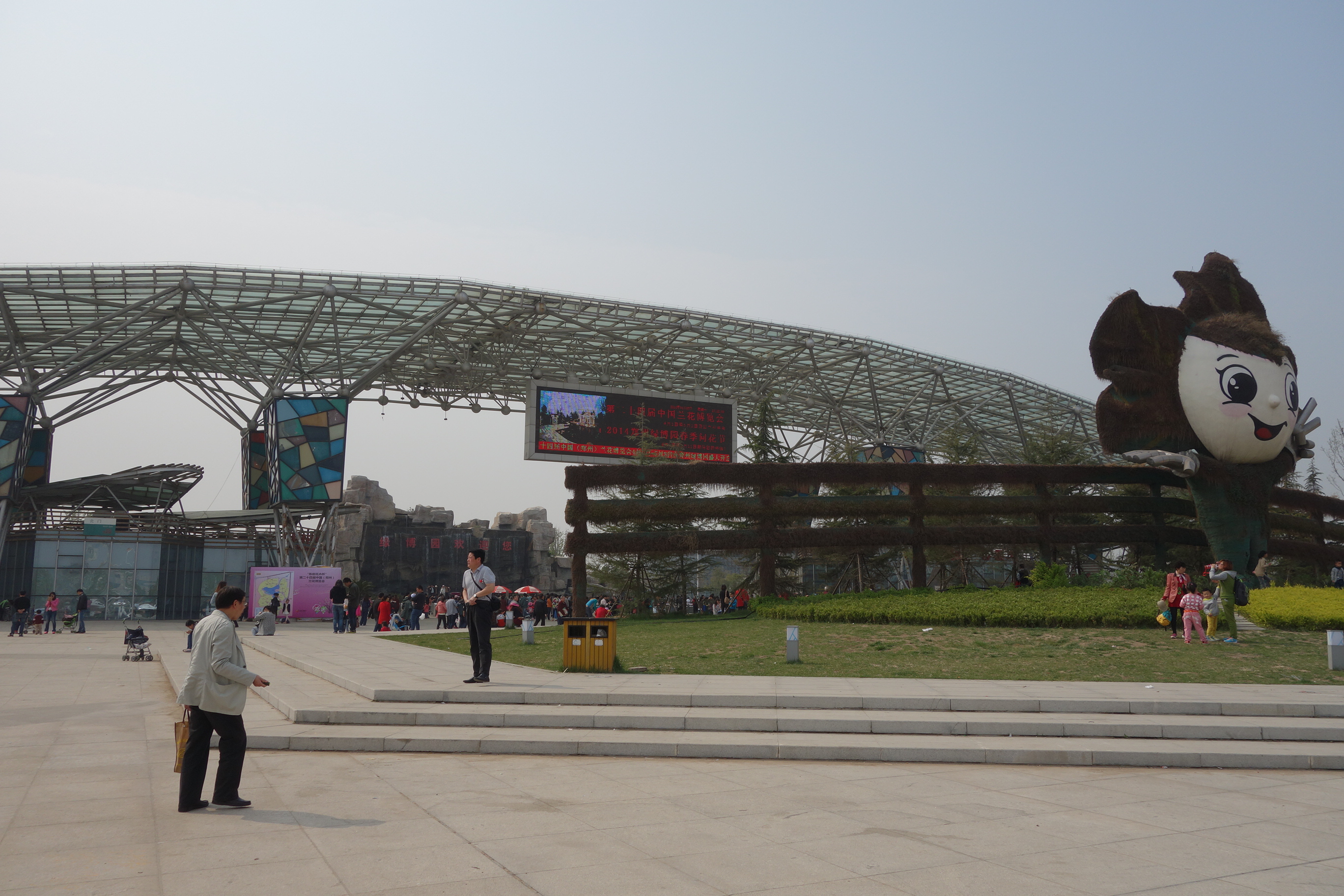 鄭州兩日遊- 綠博園 --黃河溼地公園