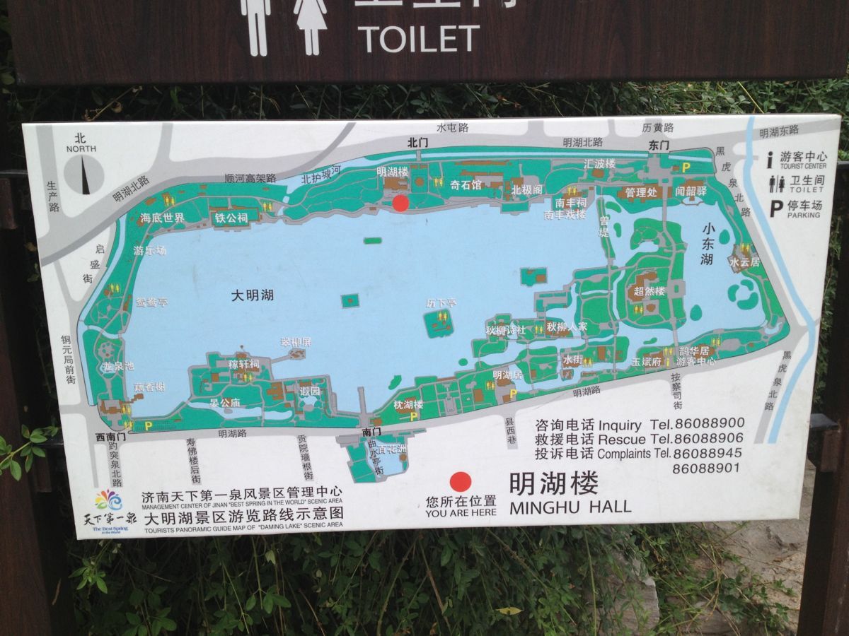 大明湖路线图片