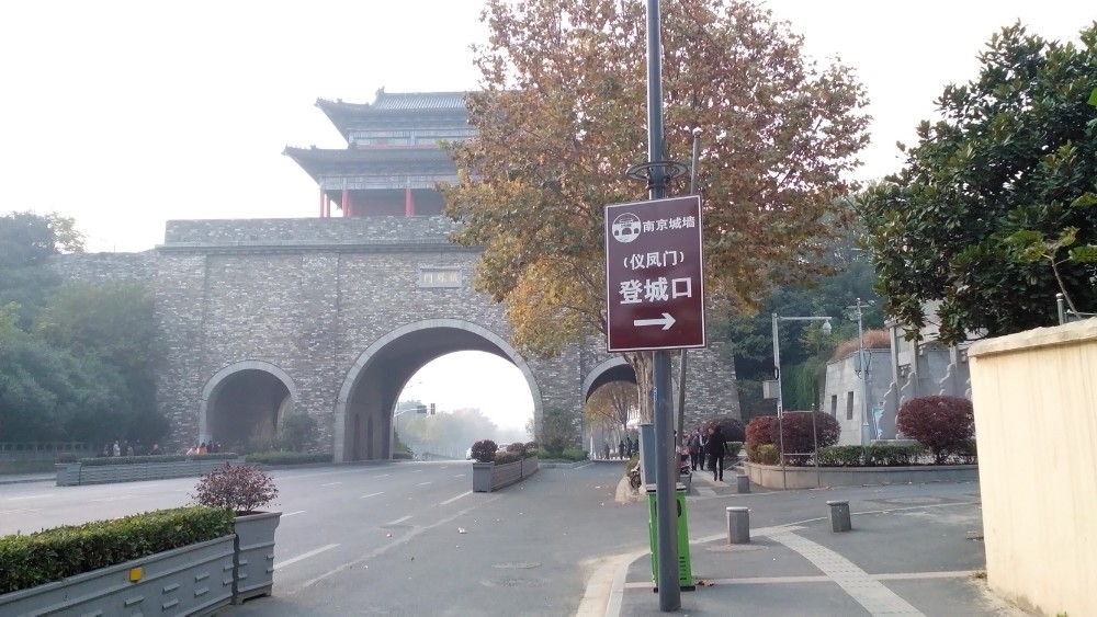 南京仪凤门城墙登城口图片