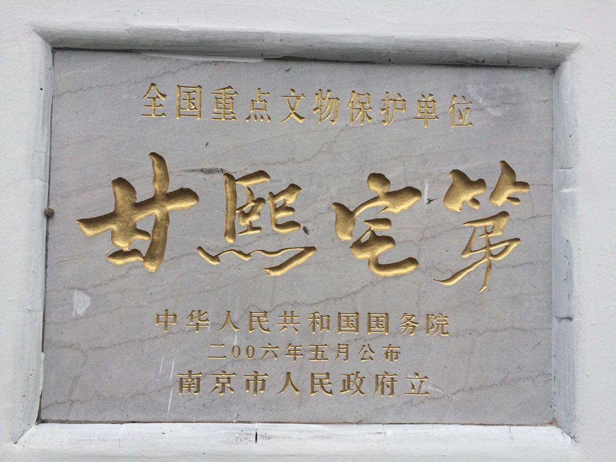 2024南京市民俗博物馆游玩攻略,20元的票价值，了解南京历史... 【去哪儿攻略】