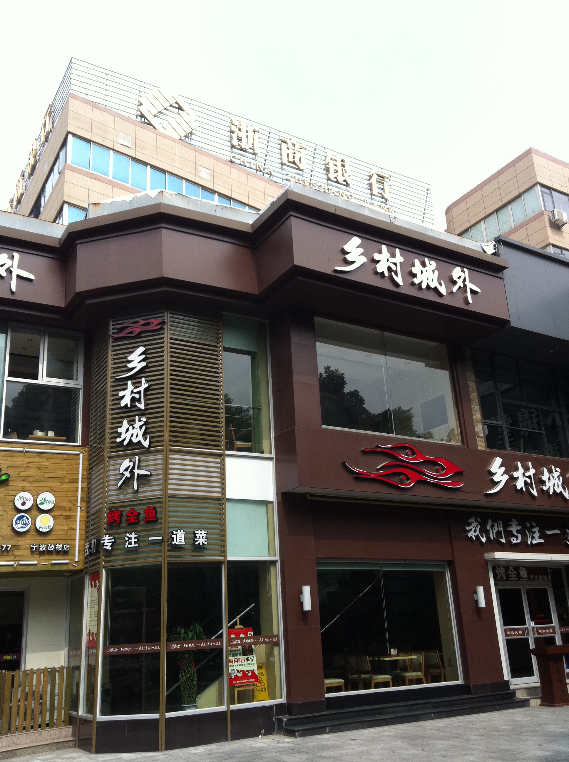名典咖啡语茶(鼎新街店)