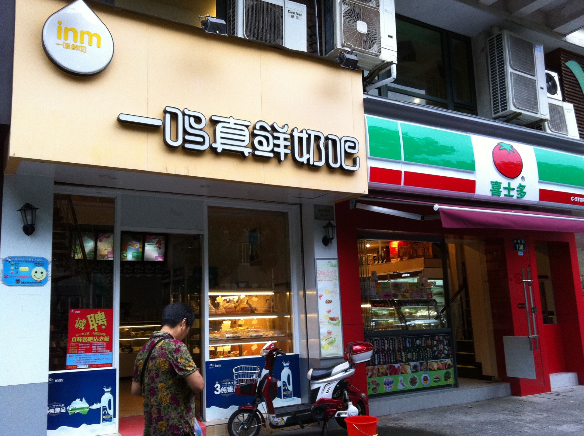 2023一鸣真鲜奶吧(孝闻街店)美食餐厅,.(宁波孝闻街店,在宁波市.