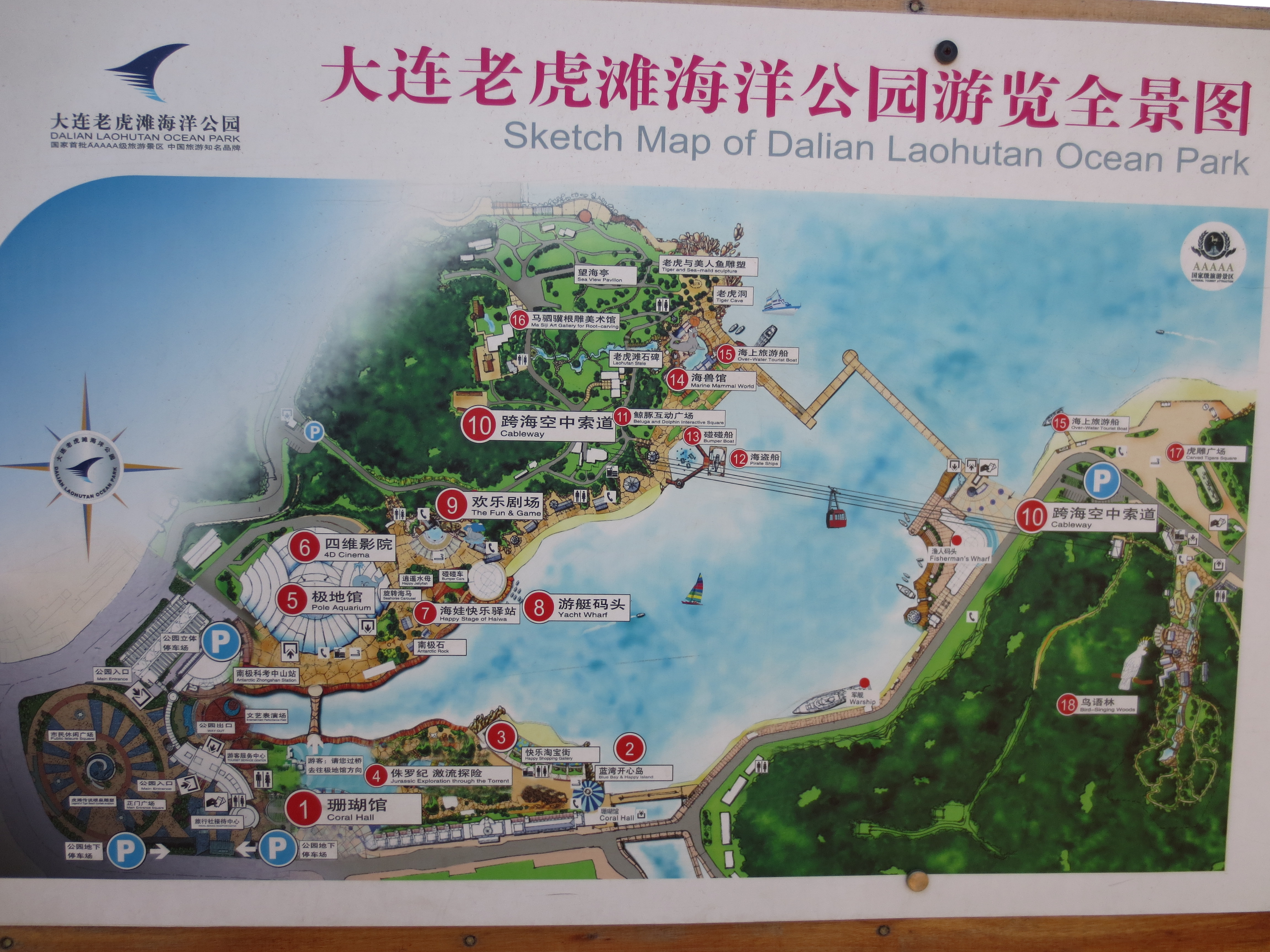 (i旅行)美丽的海滨城市大连