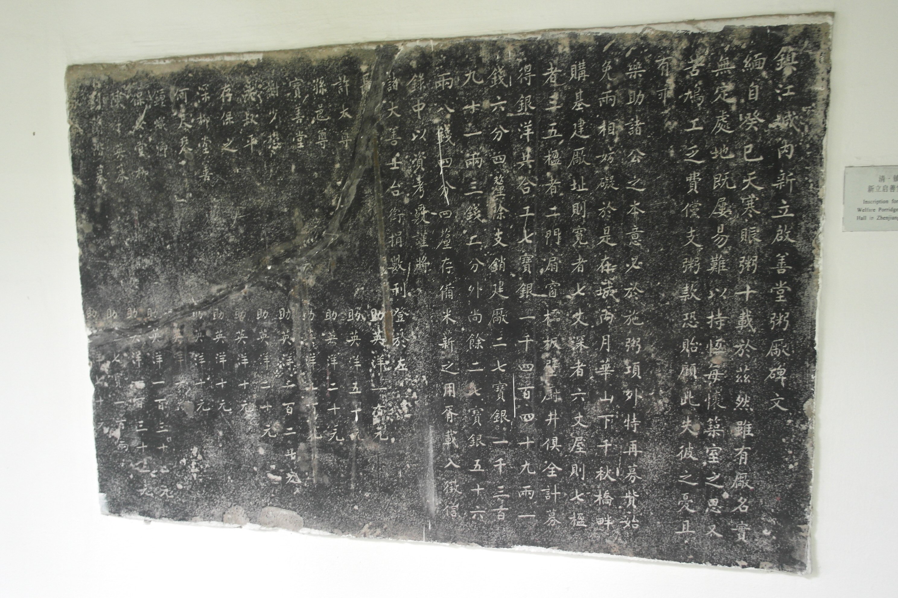 焦山碑林