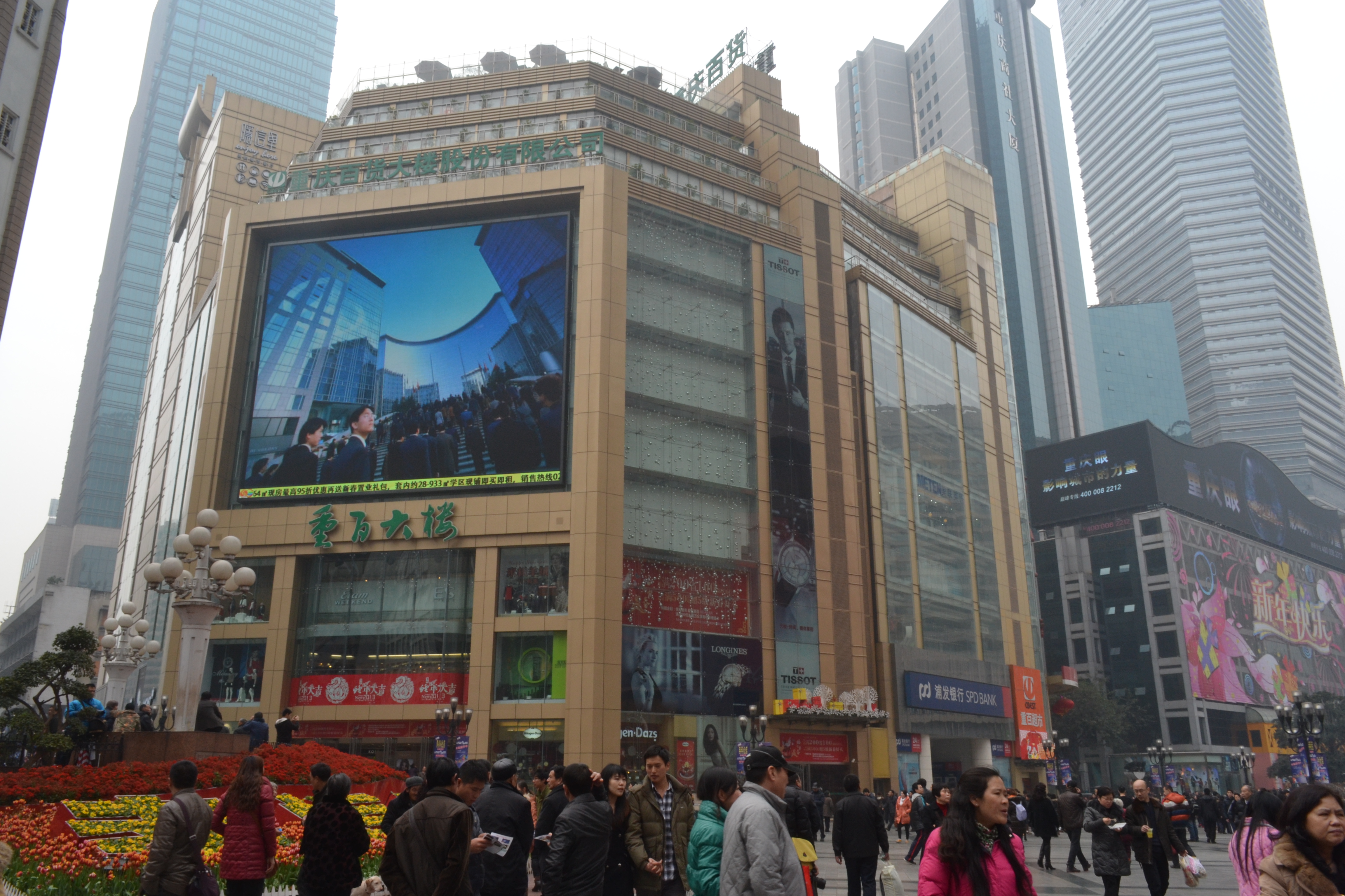 攻略 问答 结伴 周末游 口碑榜 特卖汇 重庆王府井商业步行街 重庆