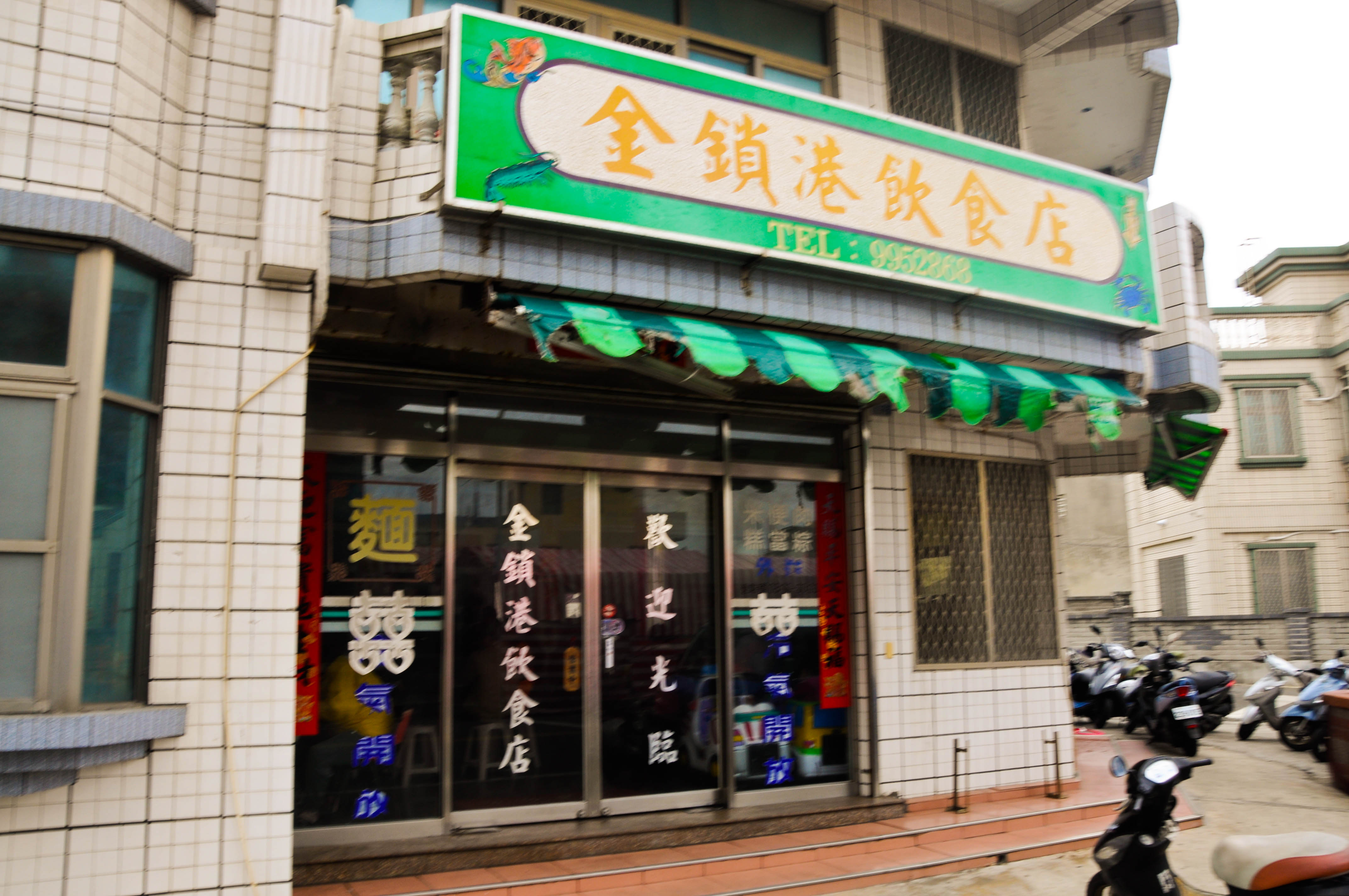 吃在台湾,感受不一样的美味