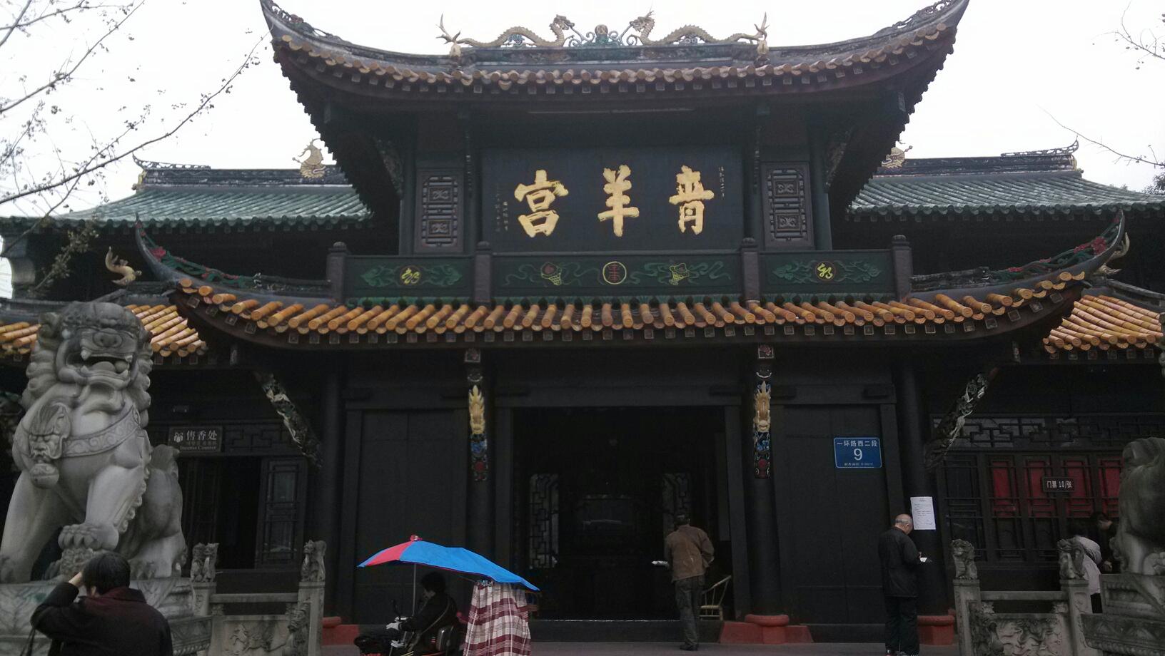 十元的青阳宫,一个性价比相当高的地方,门票很便宜,但是可以很欢乐