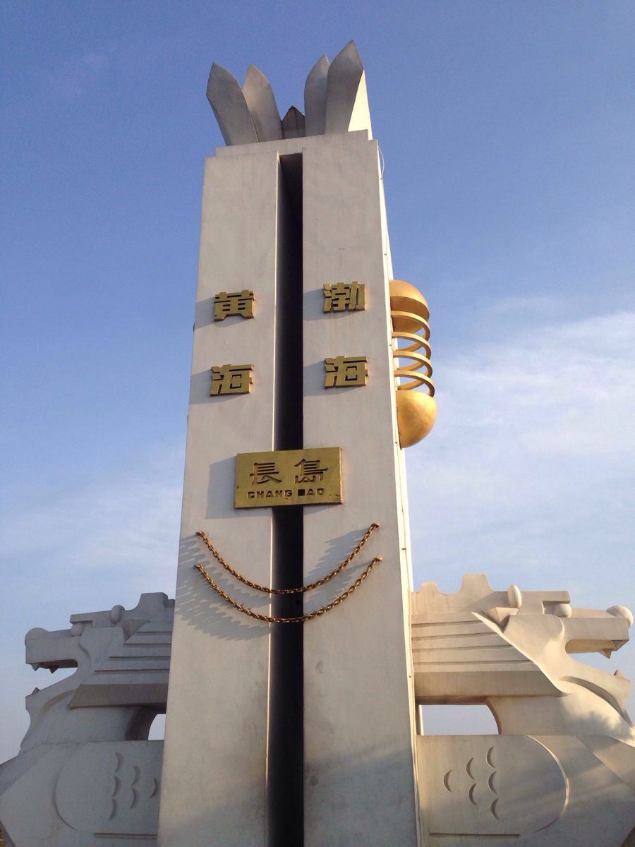 长岛黄渤海分界线