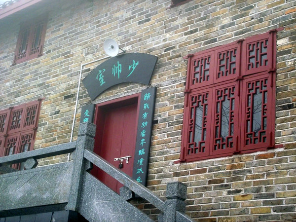 战线的建立,后被长期幽禁,苏仙岭是少帅幽禁生涯中12处幽禁地的第6处