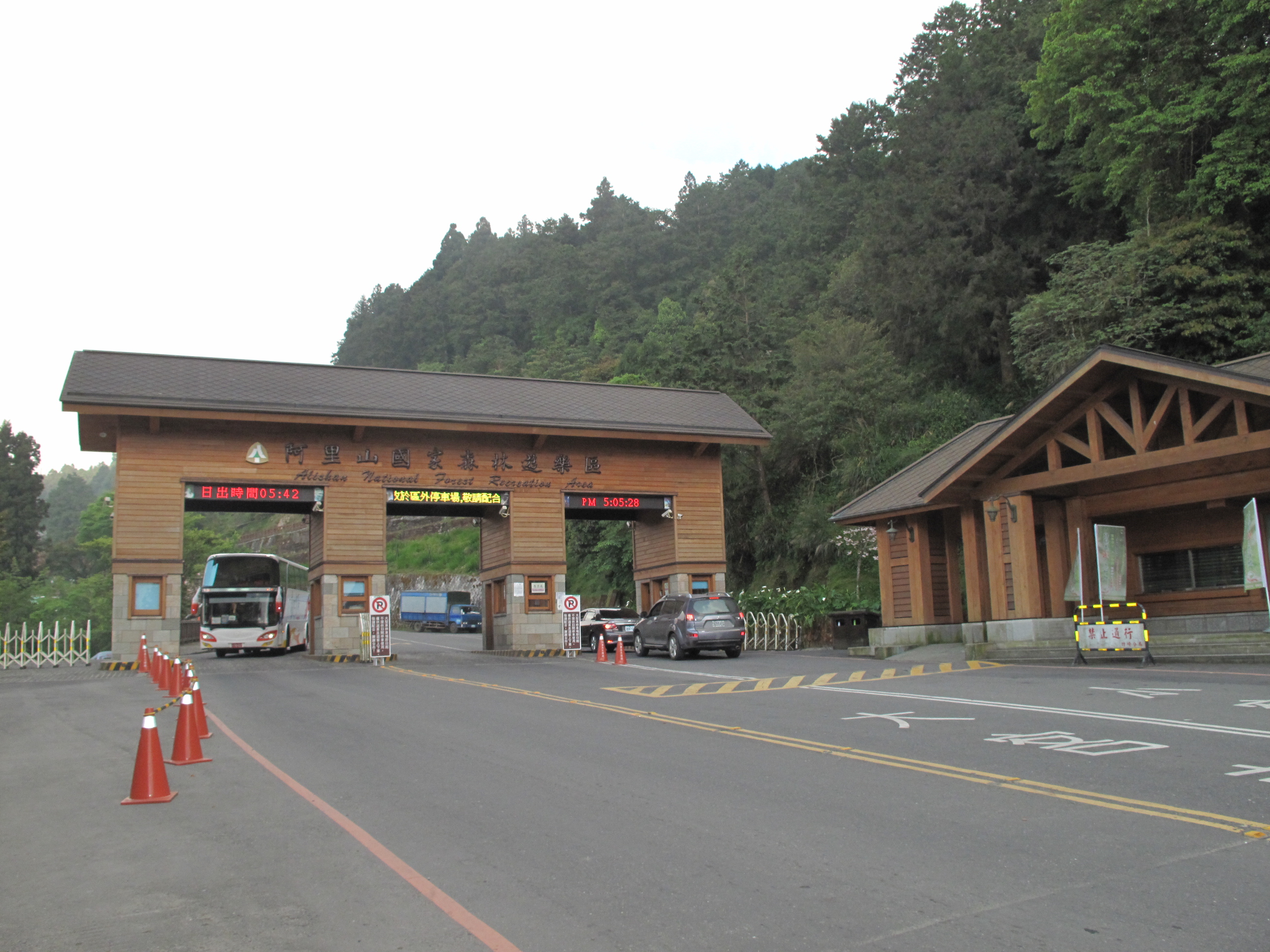 阿里山森林遊樂區