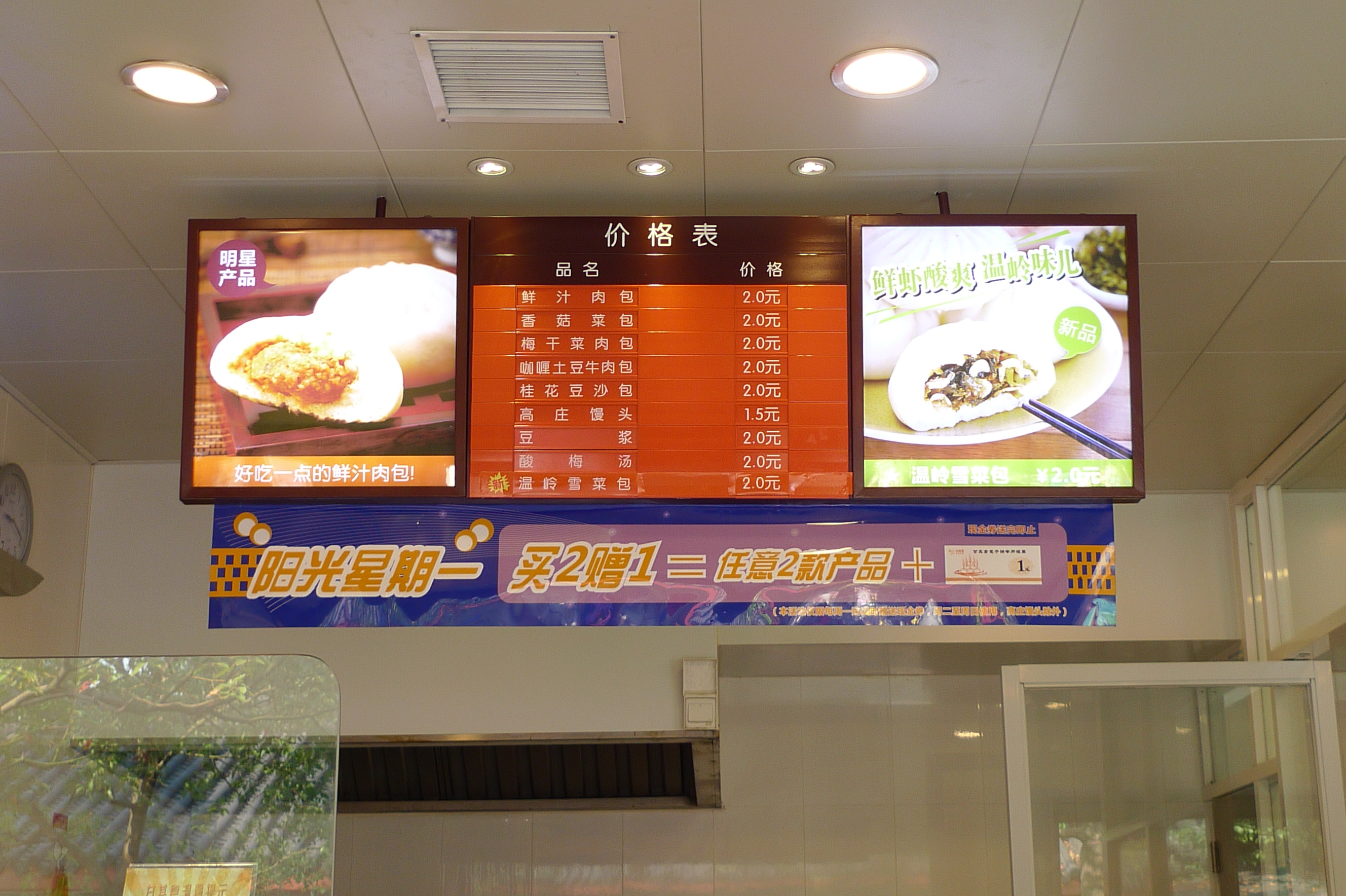 甘其食(儿童公园店)