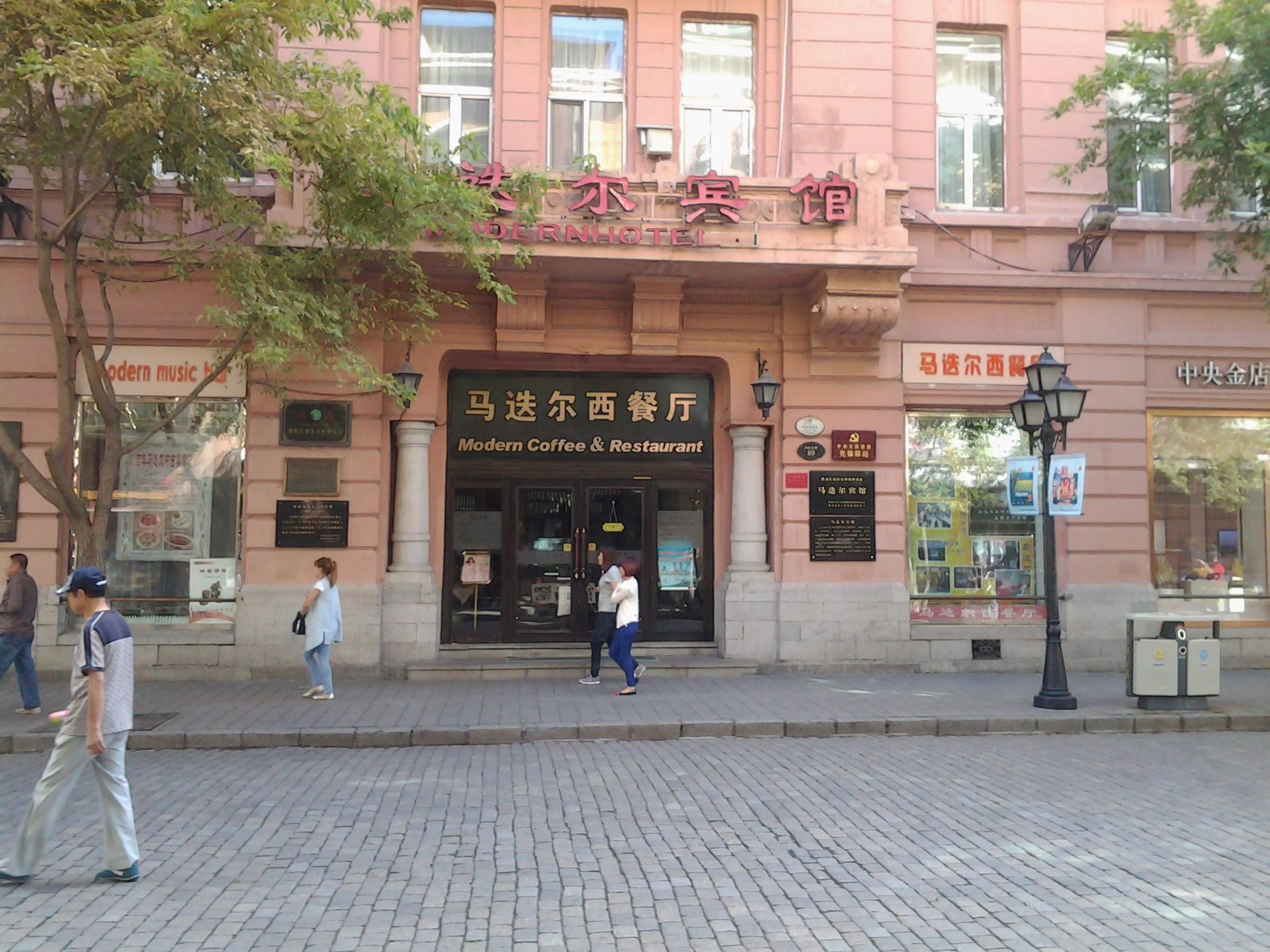 最长的步行街,有俄式风格的建筑,路面是面包样的块状青石,很有历史感