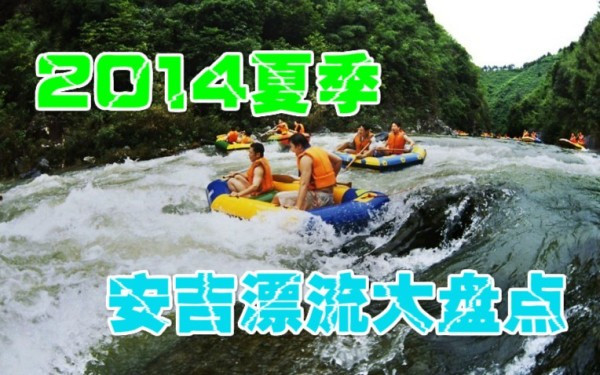 浙江漂流排名_浙江毒蛇排名图片(2)