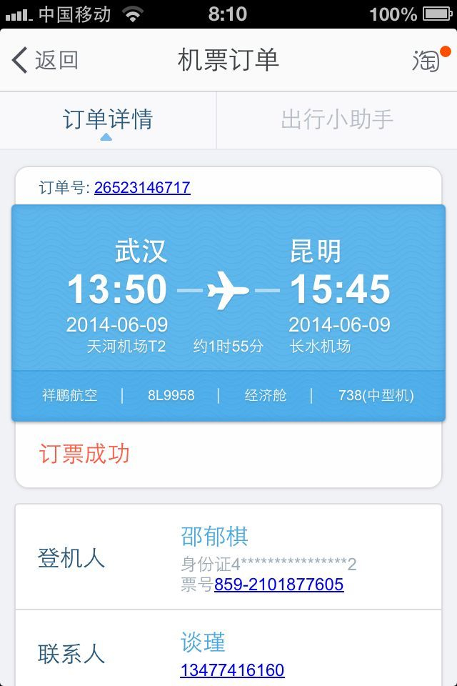 丫头毕业游之行 - 游记攻略【携程攻略】