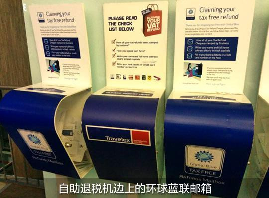 法国巴黎戴高乐机场支付宝退税攻略(带图详解