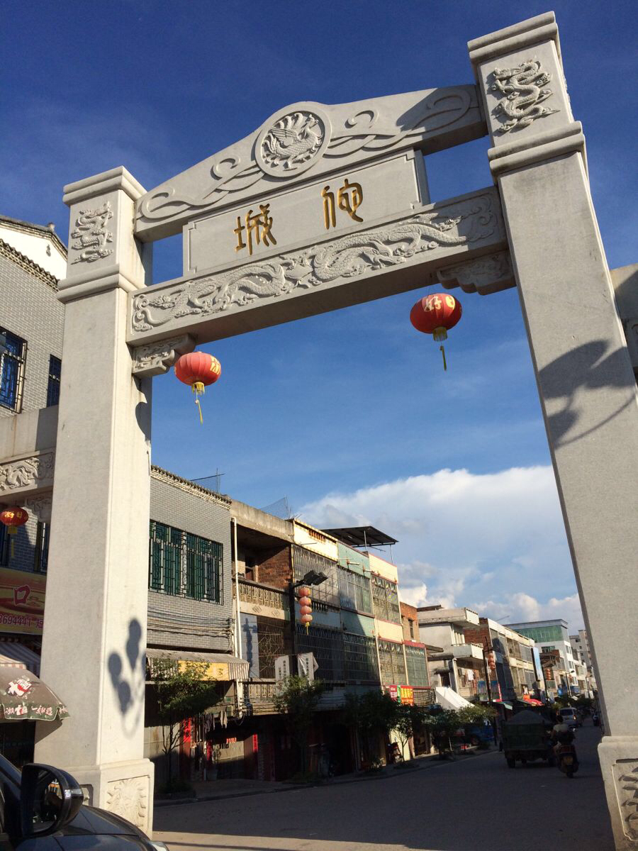 坨城 河源佗城