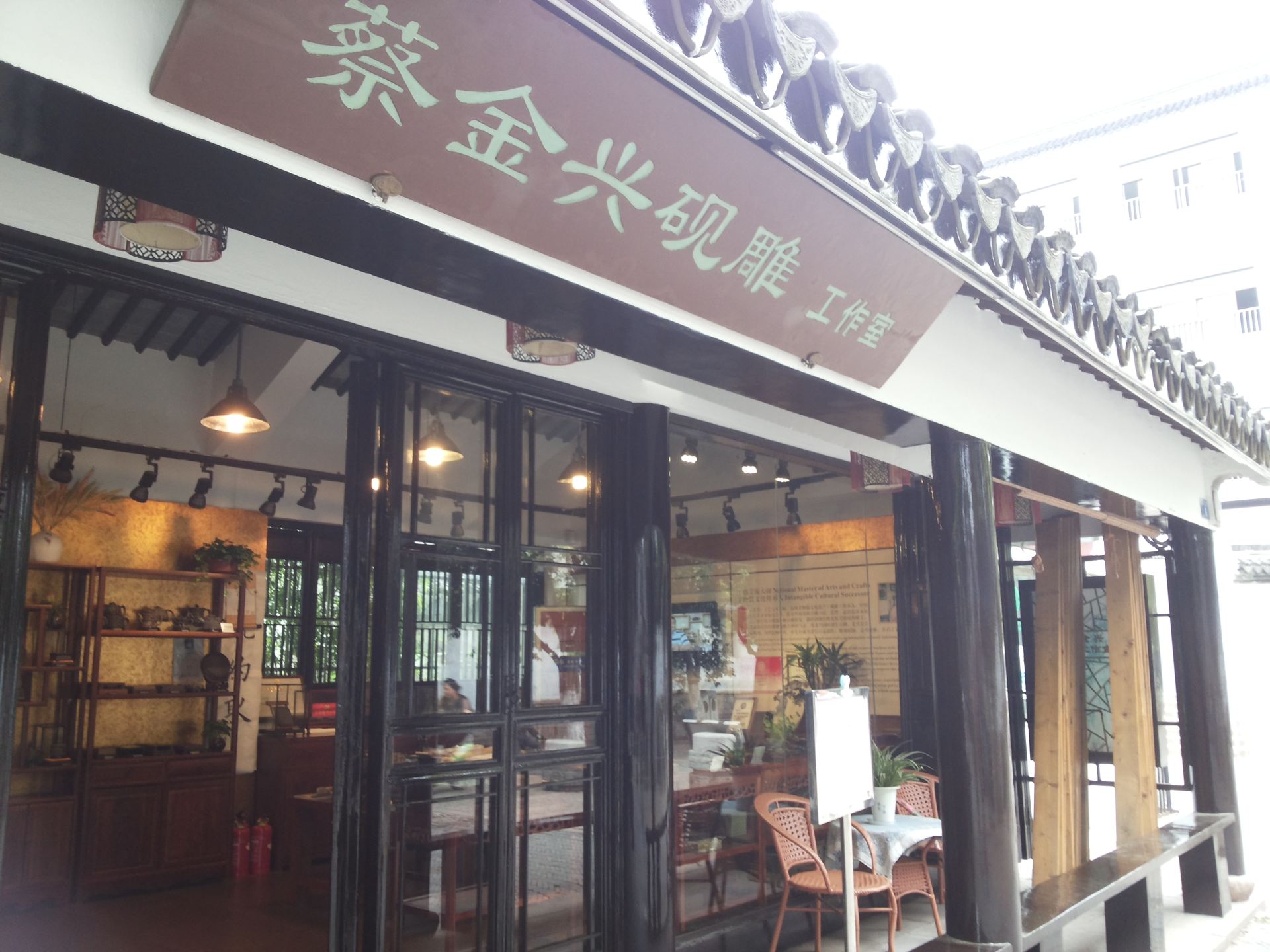 蔡金兴研雕工作室