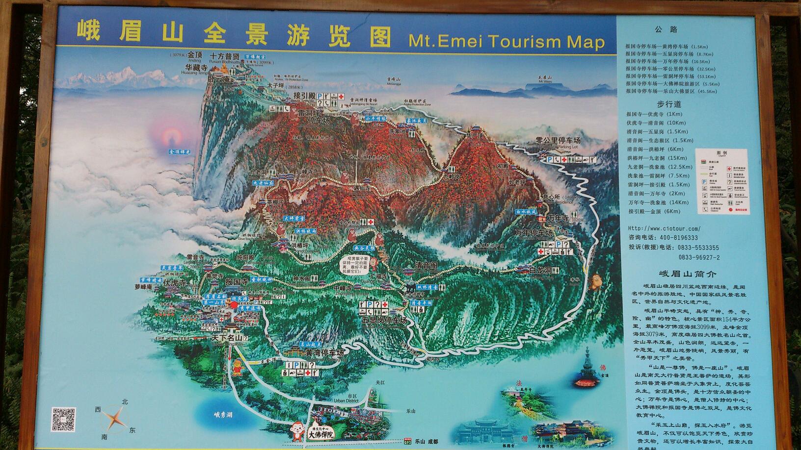 2020第一山亭-旅游攻略-门票-地址-问答-游记点评,峨眉山旅游旅游景点