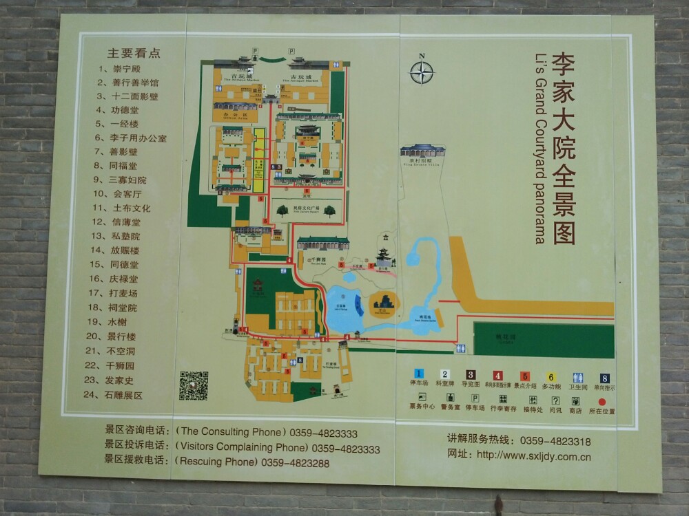 李家大院,运城李家大院攻略/地址/图片/门票【携程攻略】