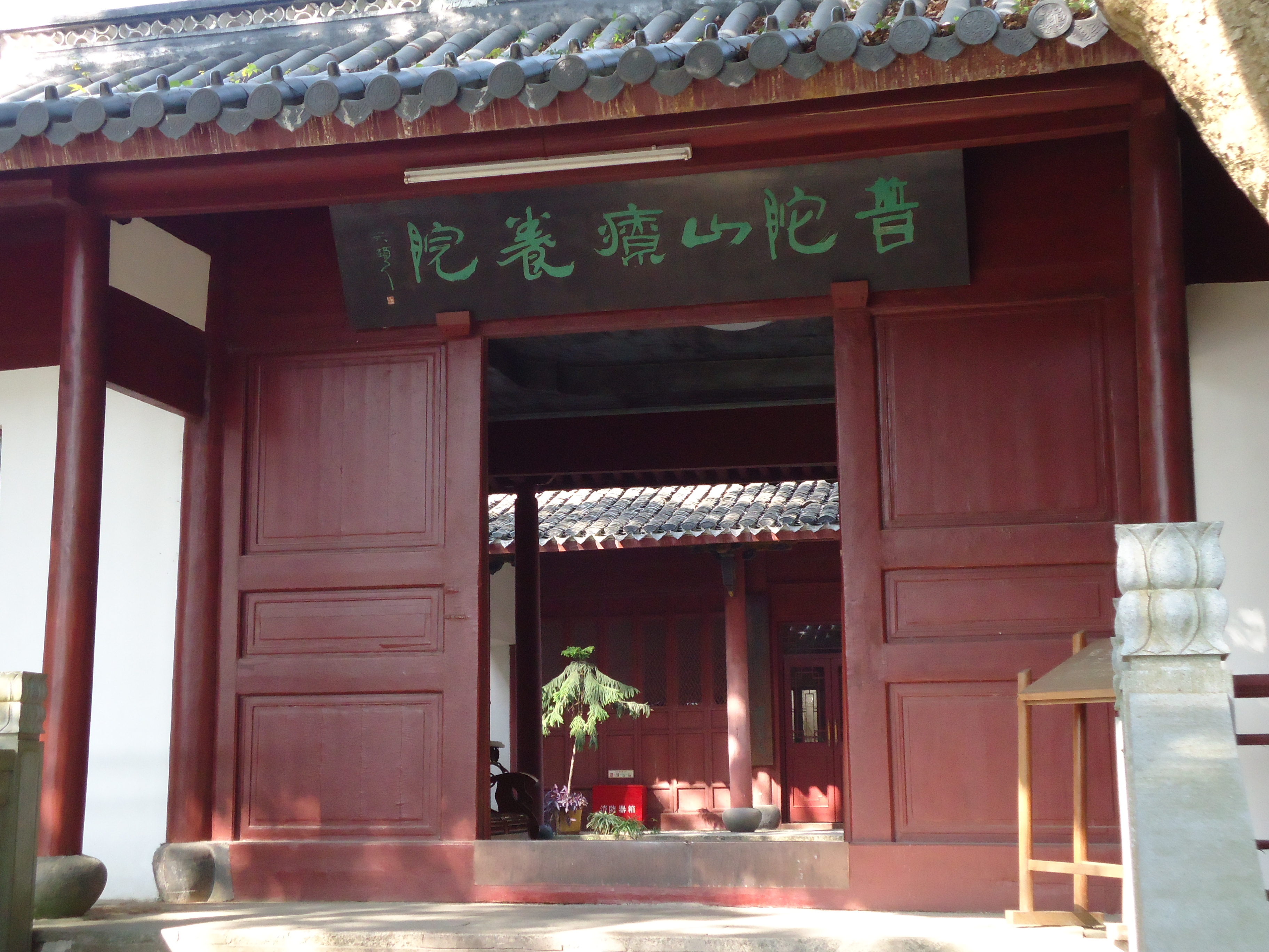 远离都市喧嚣,净化心灵深处之冬季普陀山五日徒步深度休闲环岛游